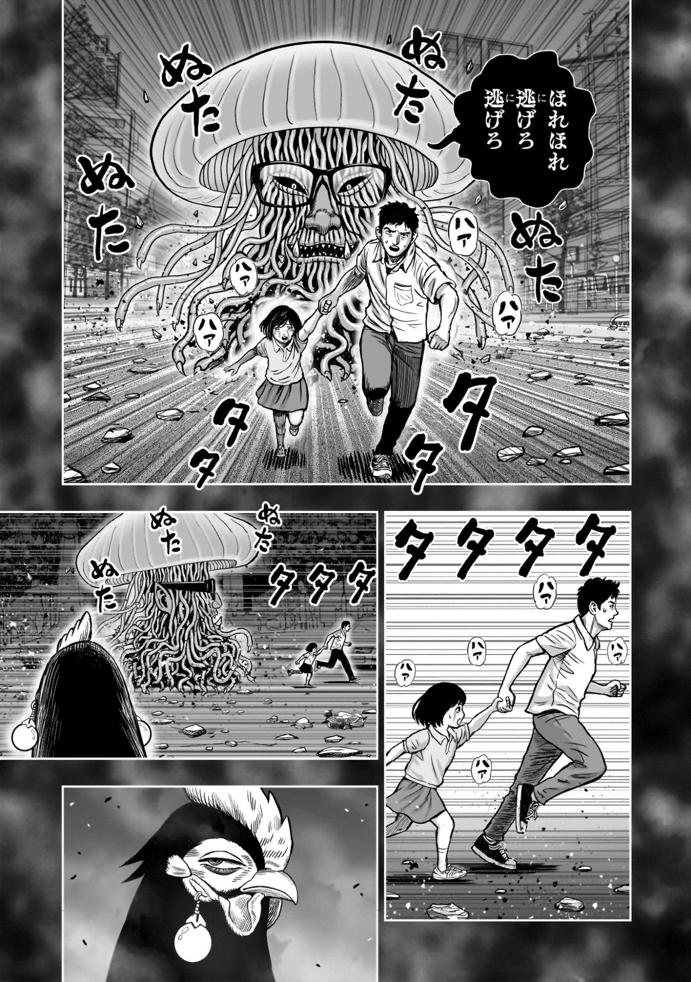 Niwatori Fighter Chapter 60 27ページ