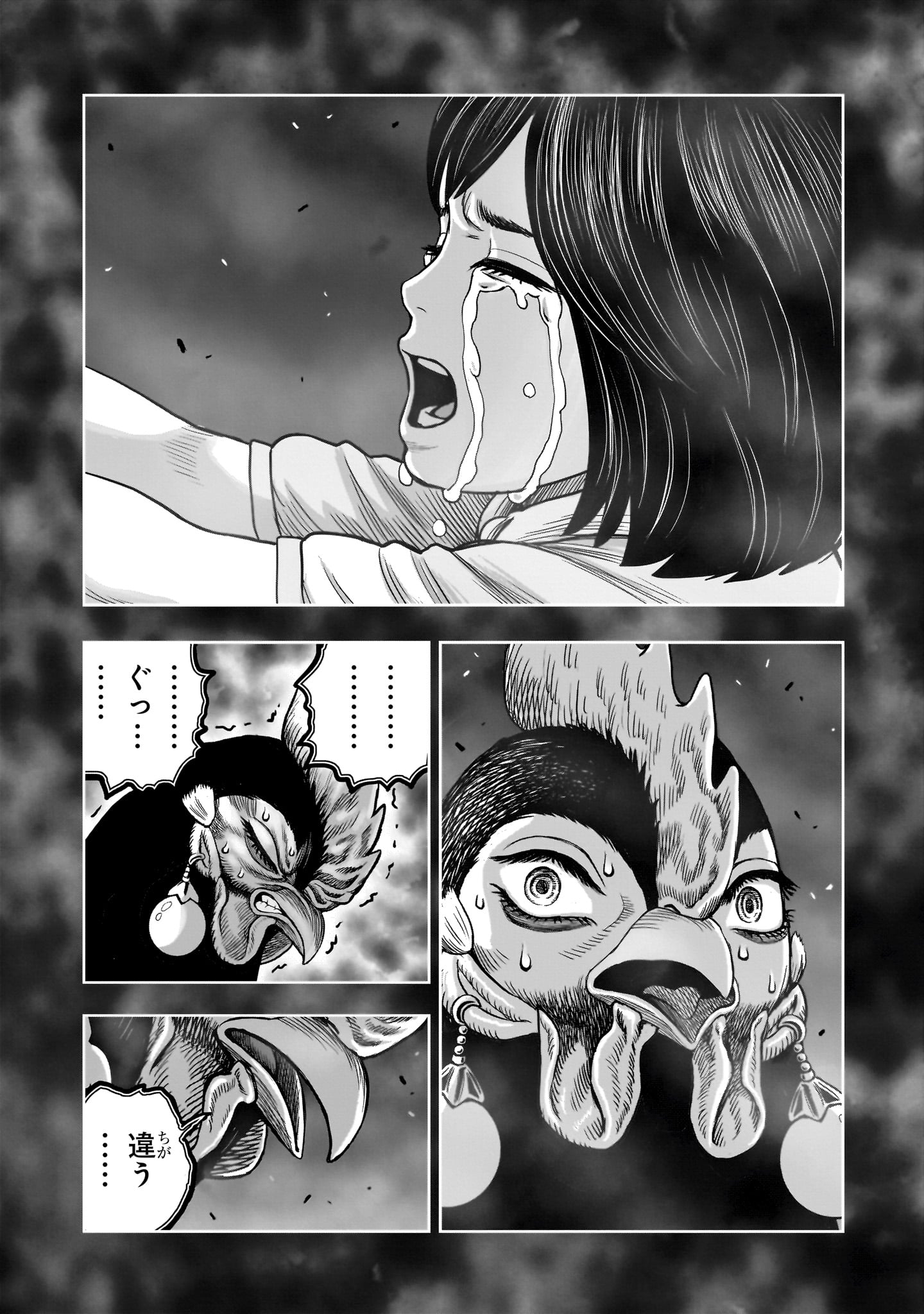 Niwatori Fighter Chapter 60 33ページ