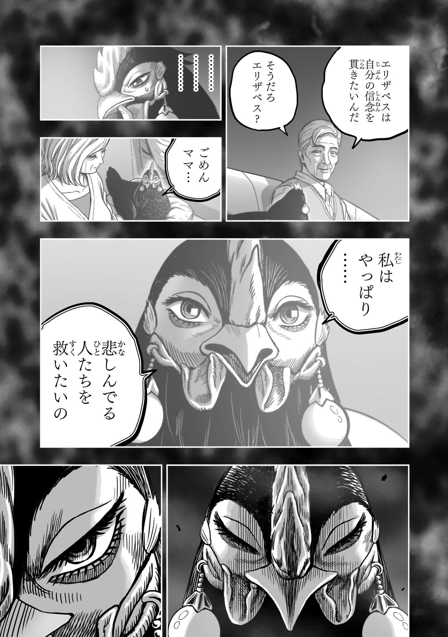 Niwatori Fighter Chapter 60 35ページ