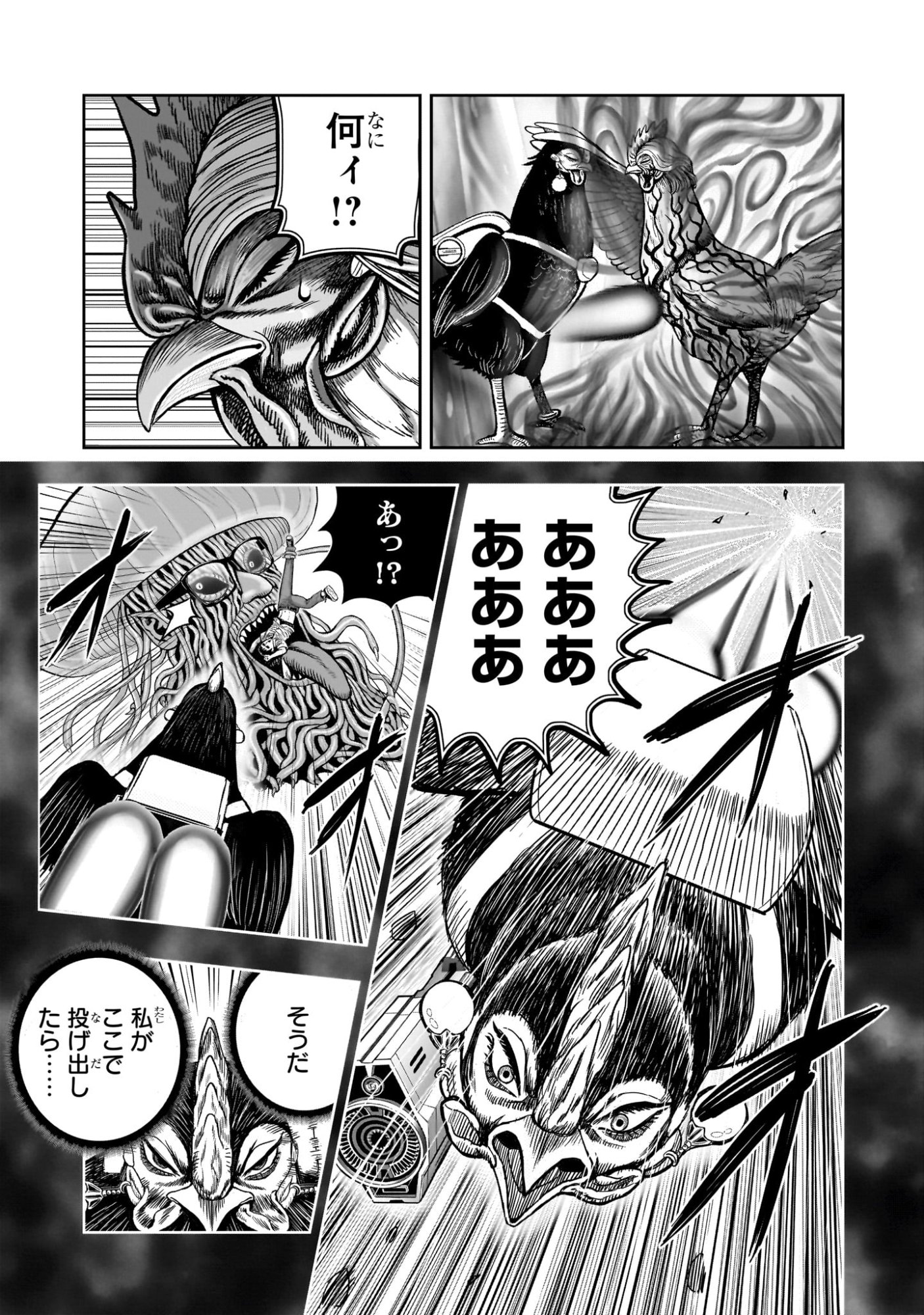 Niwatori Fighter Chapter 60 37ページ