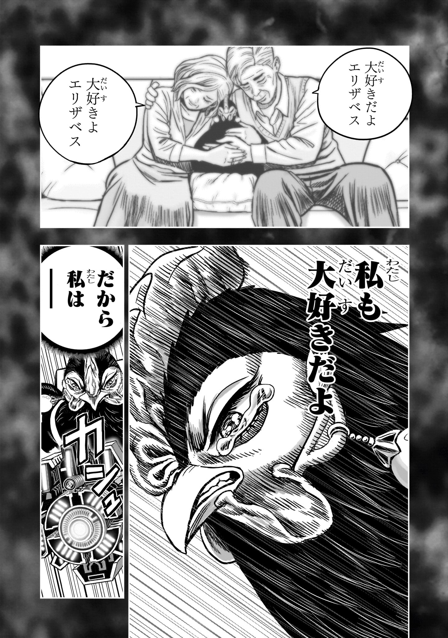 Niwatori Fighter Chapter 60 41ページ