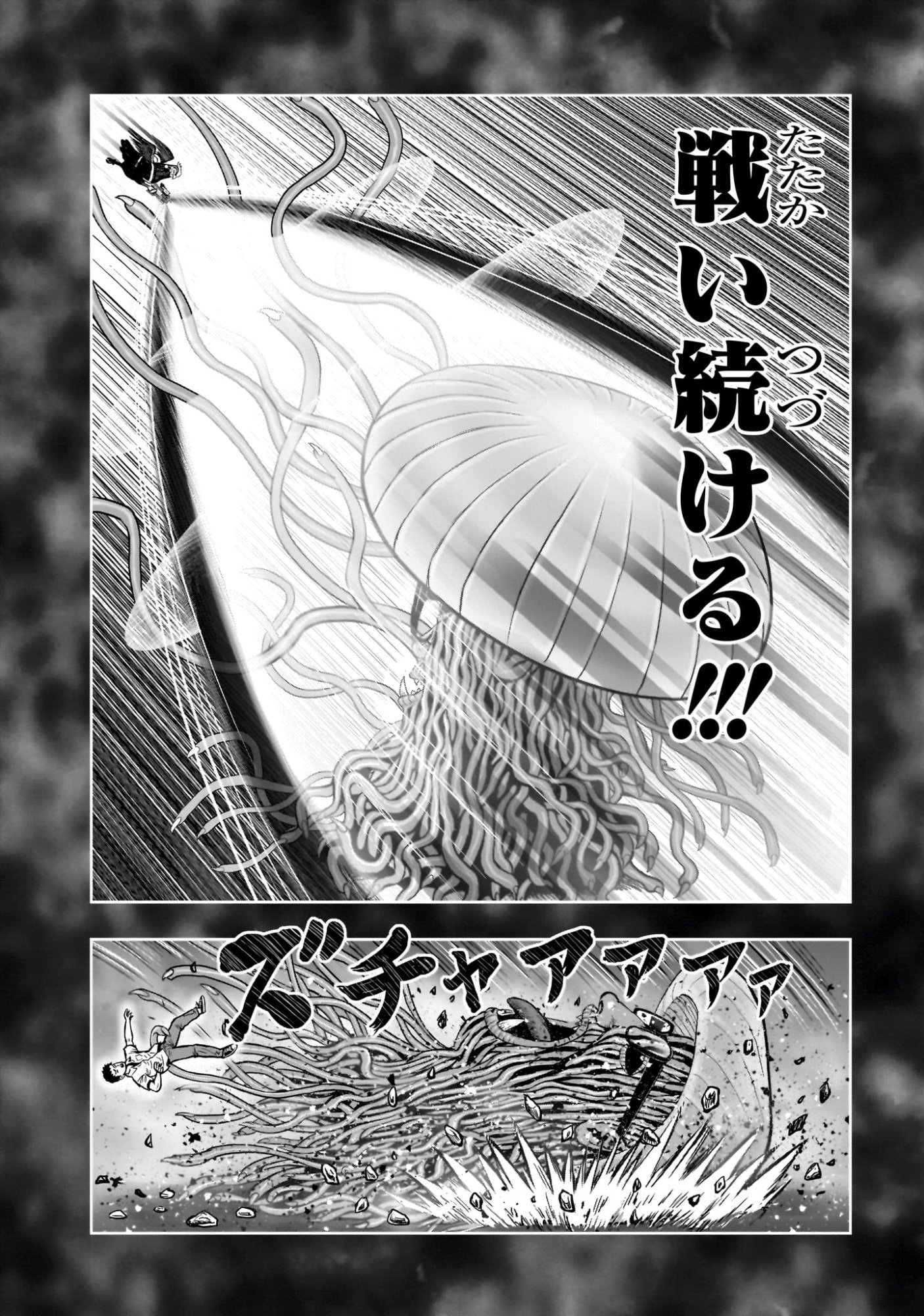 Niwatori Fighter Chapter 60 42ページ