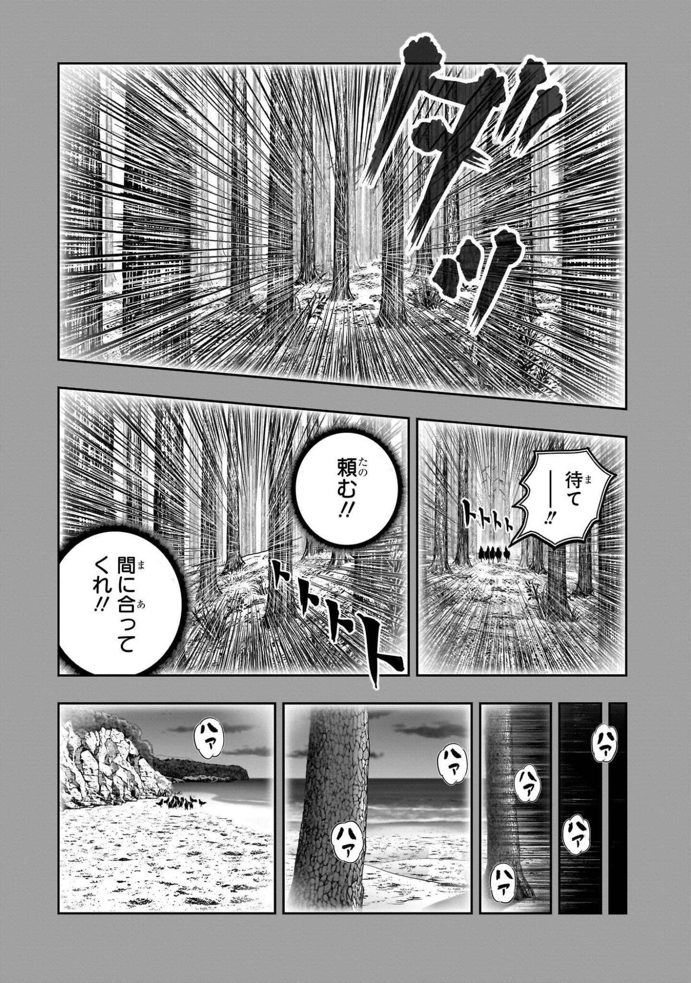 Niwatori Fighter Chapter 61.2 23ページ