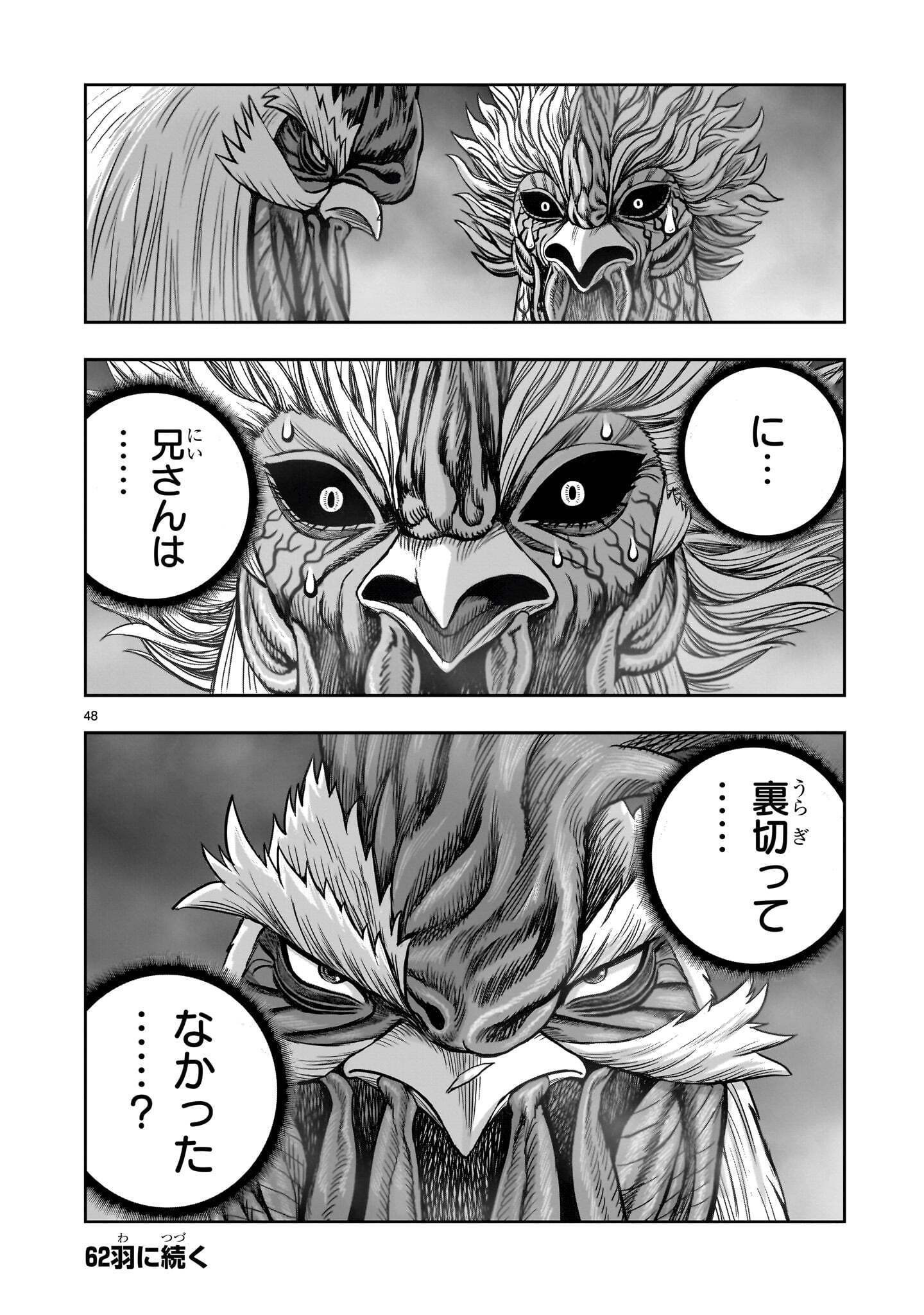 Niwatori Fighter Chapter 61.2 28ページ