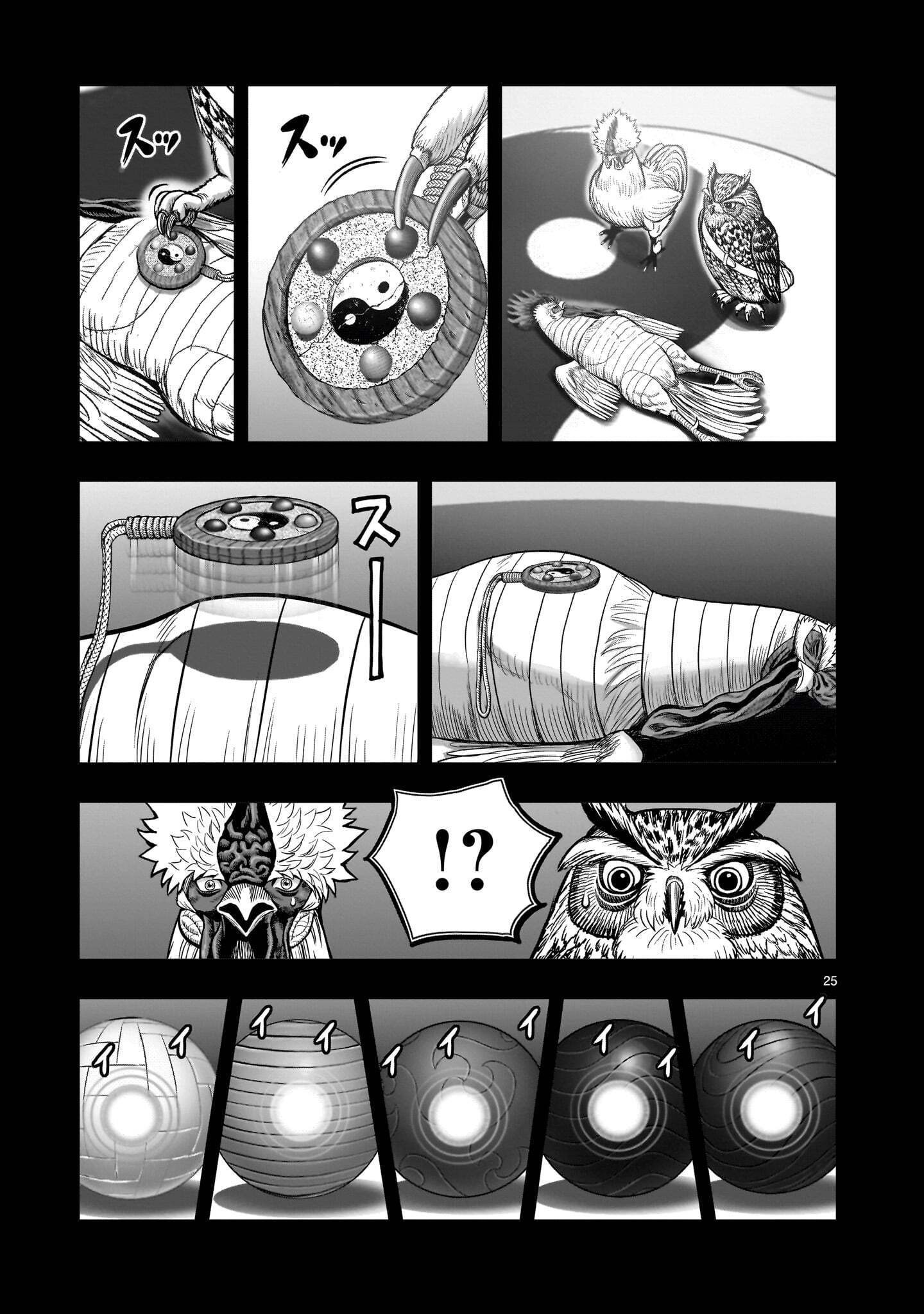 Niwatori Fighter Chapter 61.2 5ページ