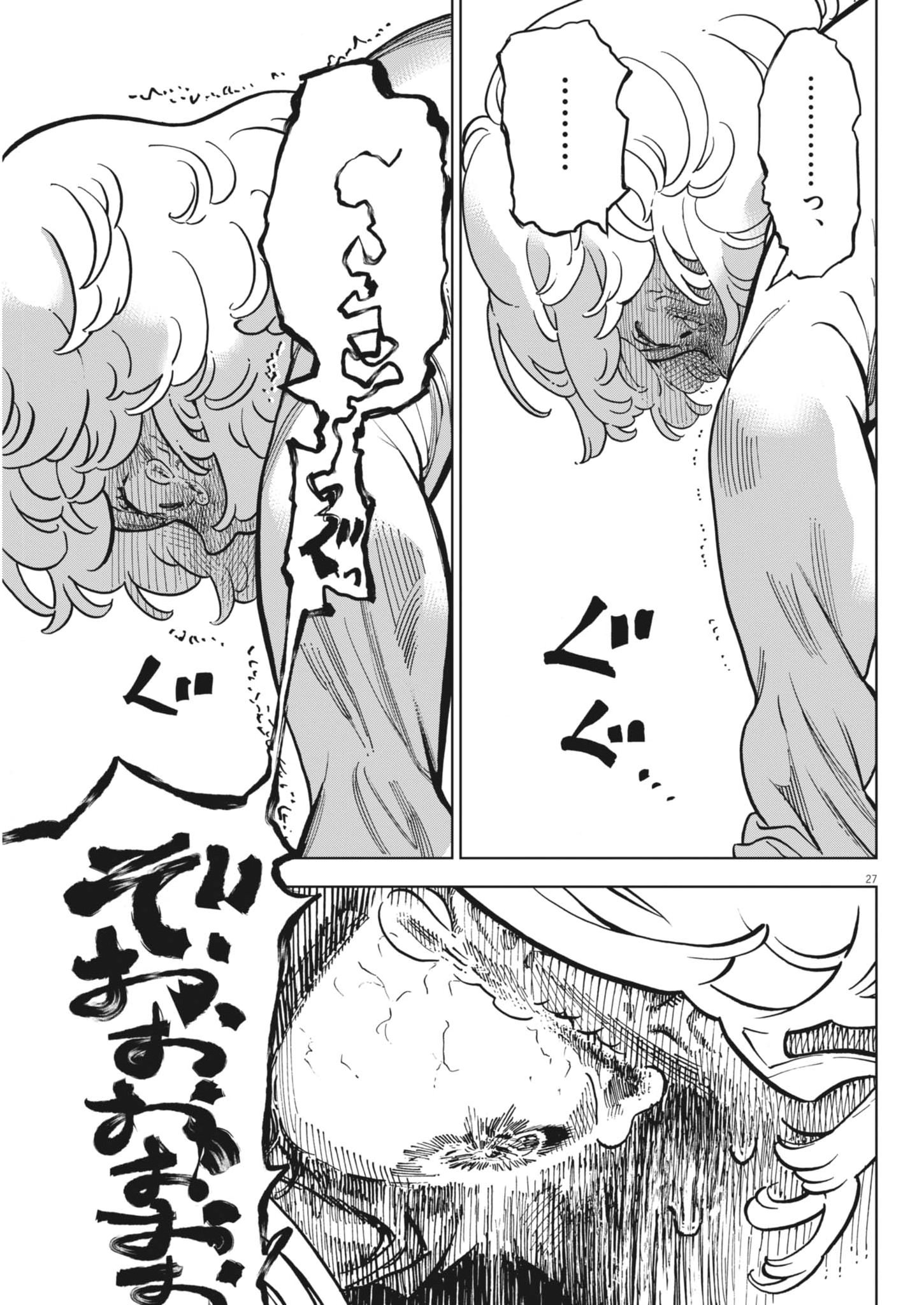 Gaishuu Isshoku Chapter 50 27ページ