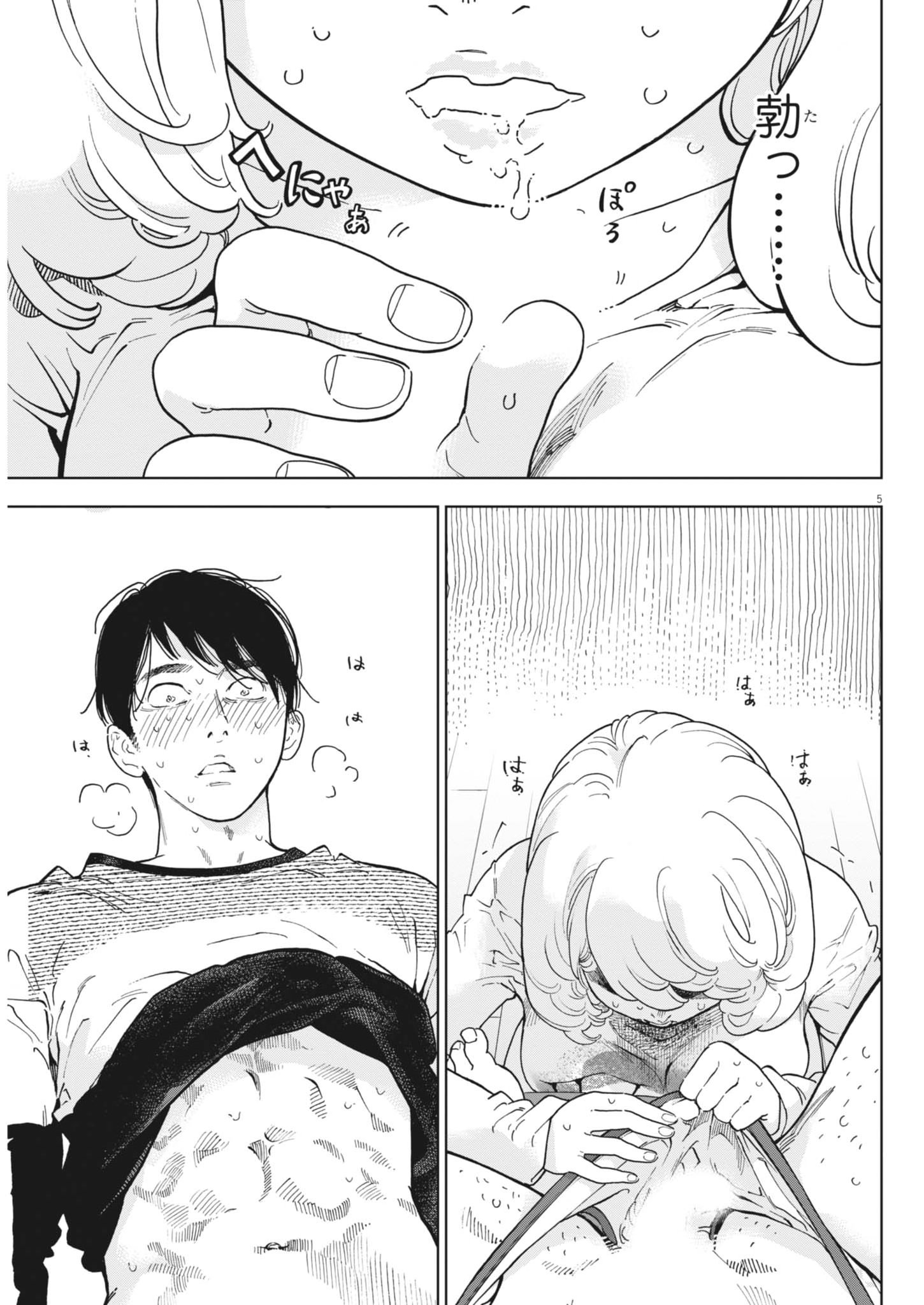 Gaishuu Isshoku Chapter 50 5ページ