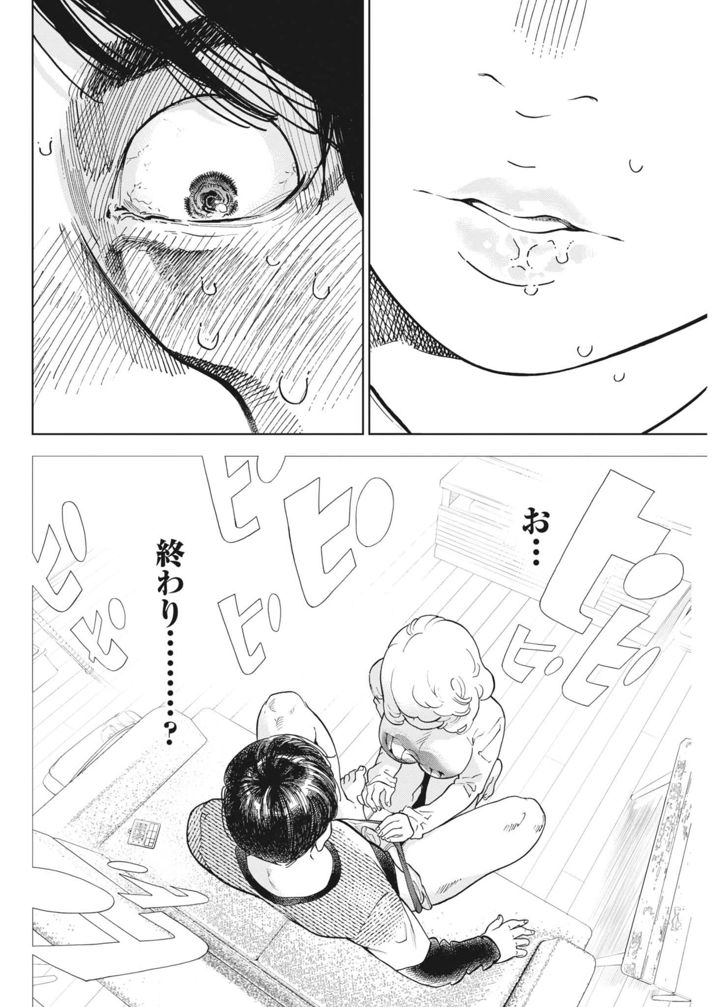 Gaishuu Isshoku Chapter 50 6ページ