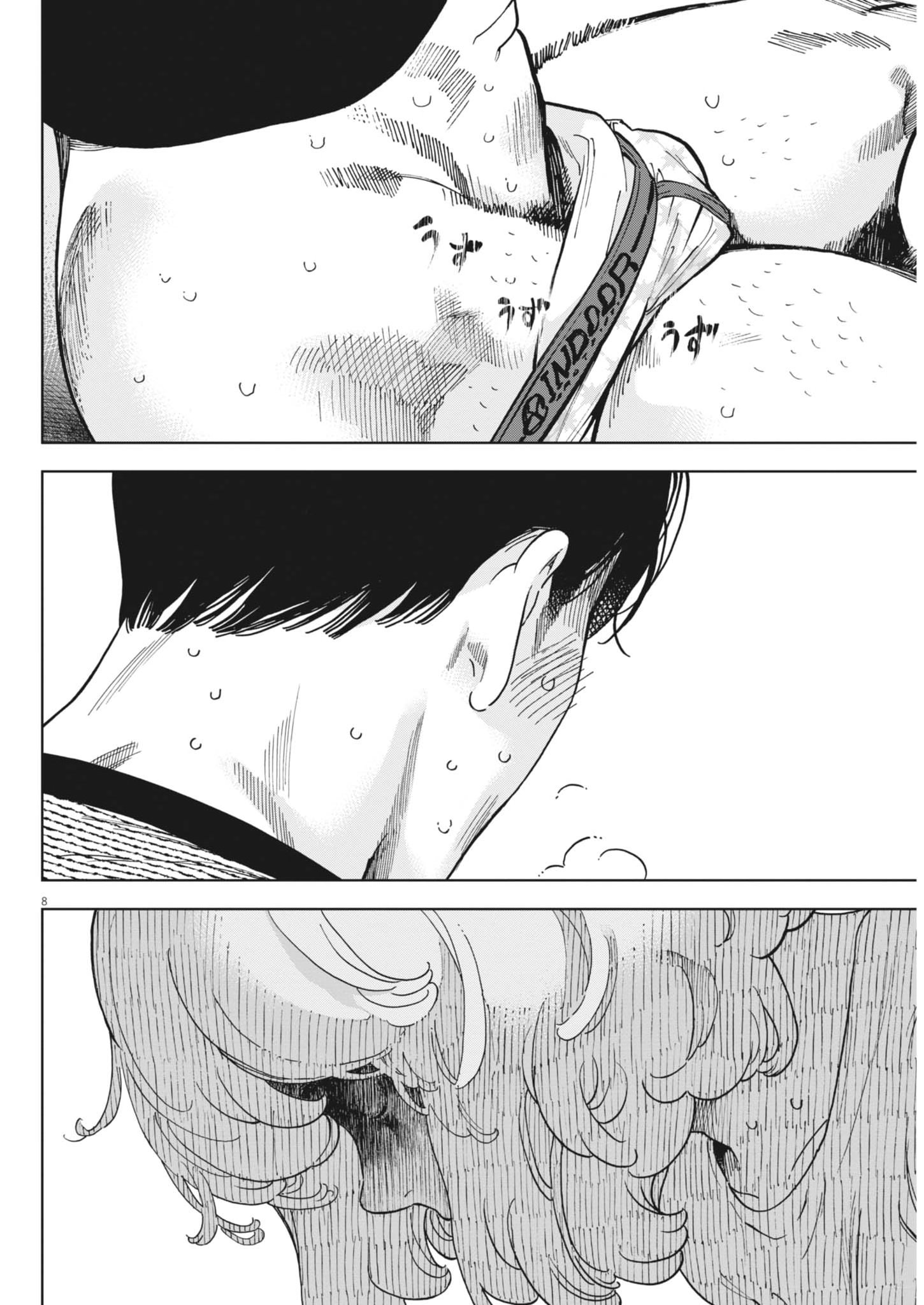 Gaishuu Isshoku Chapter 50 8ページ