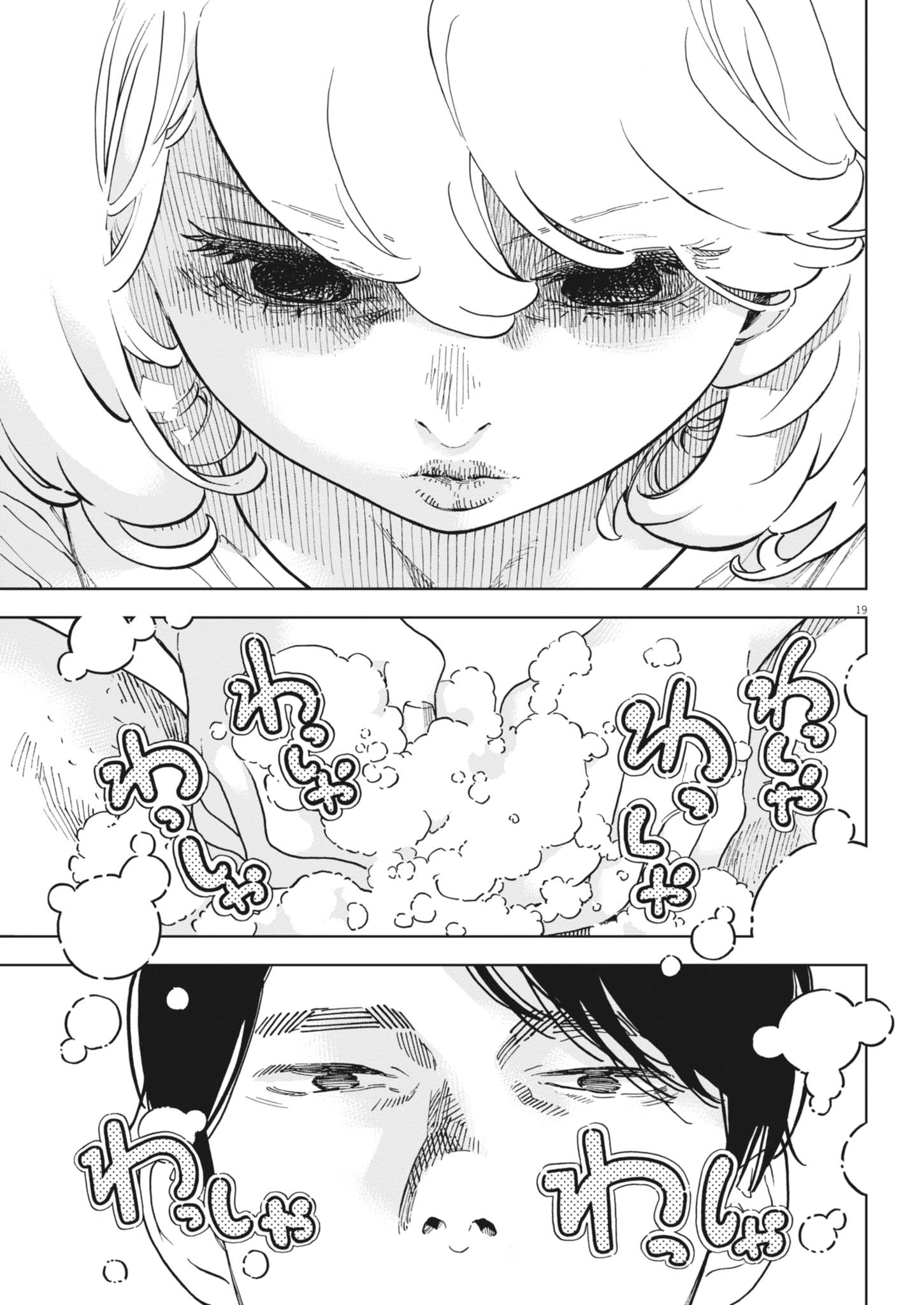 Gaishuu Isshoku Chapter 51 19ページ