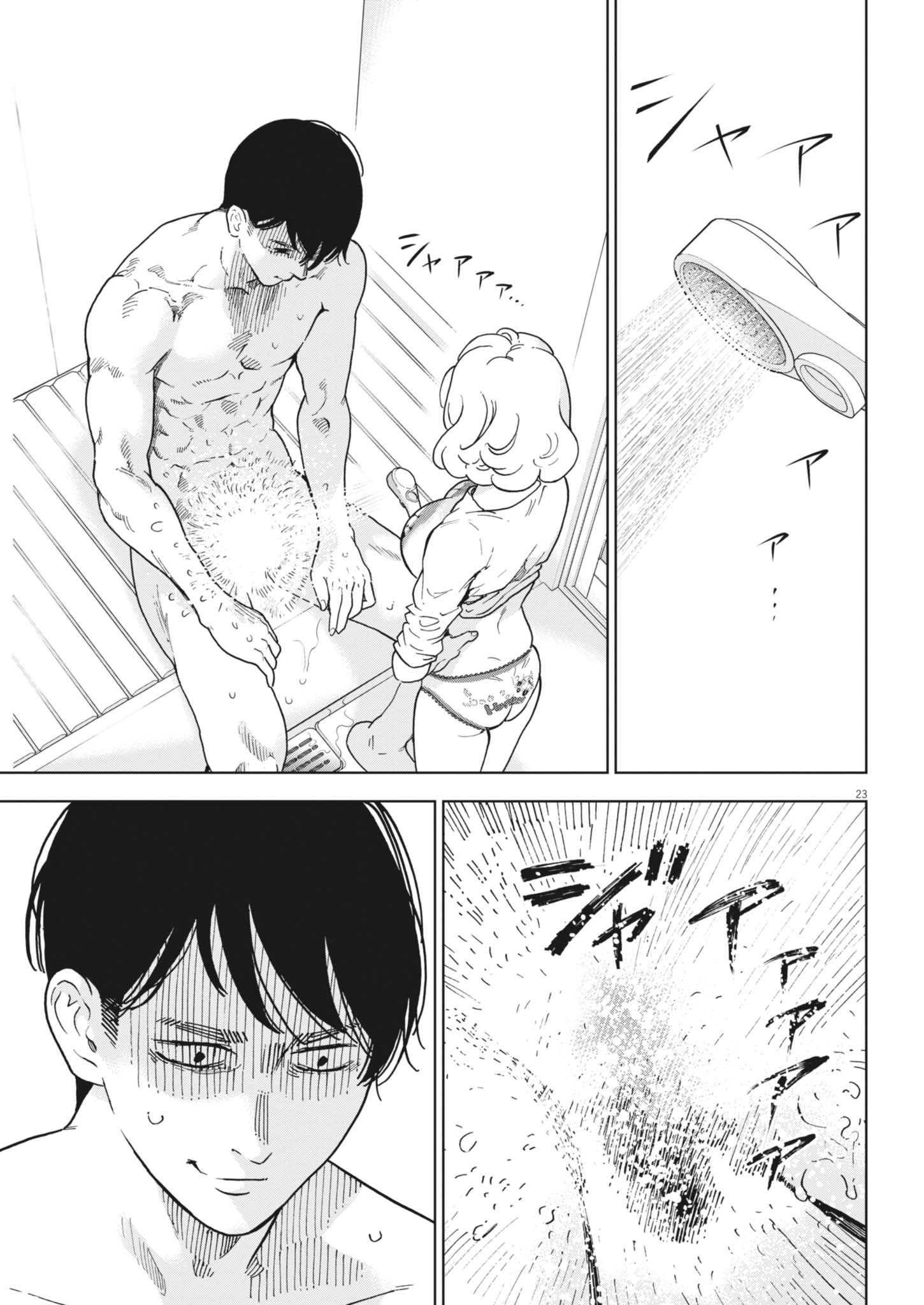 Gaishuu Isshoku Chapter 51 23ページ