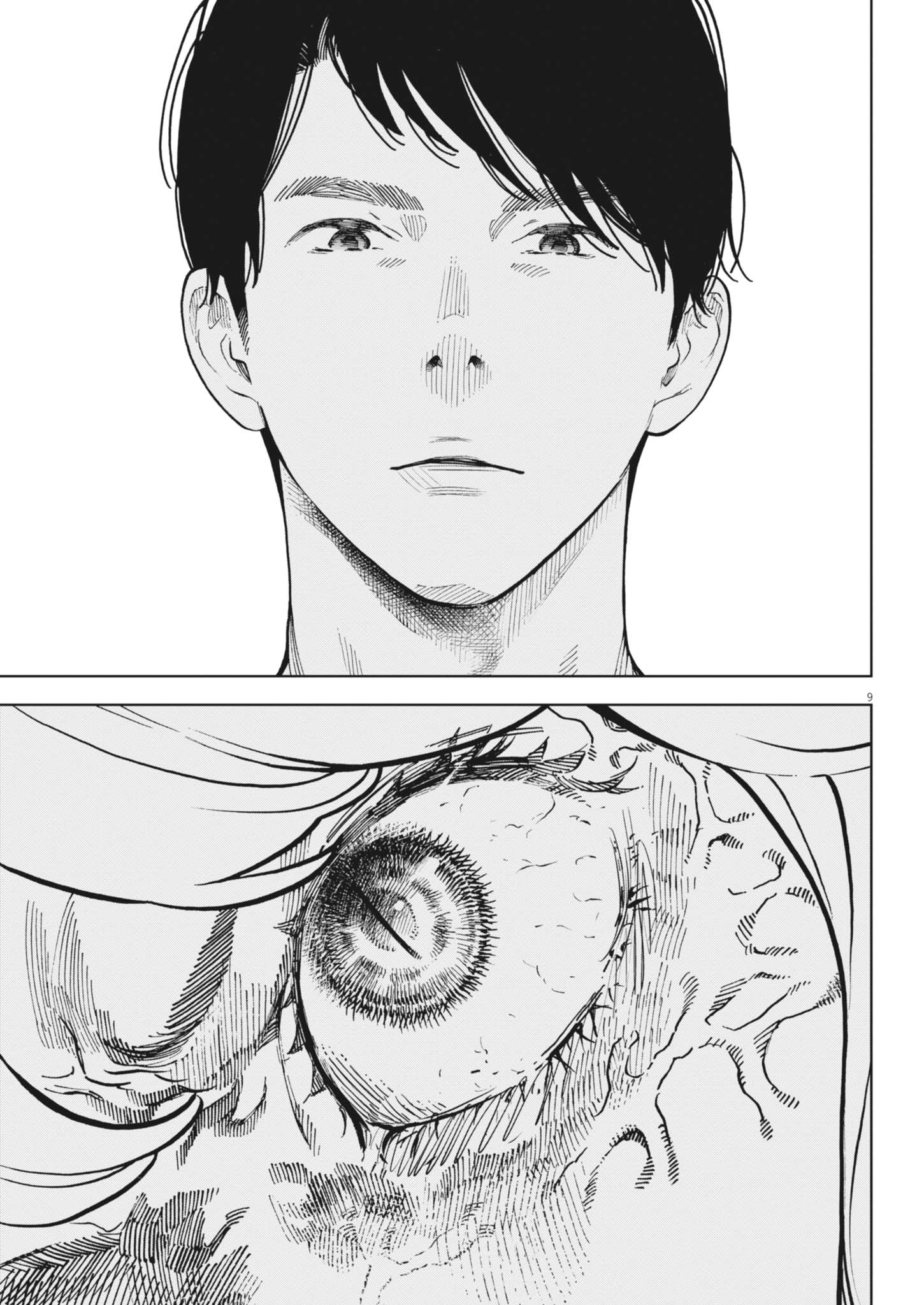 Gaishuu Isshoku Chapter 51 9ページ