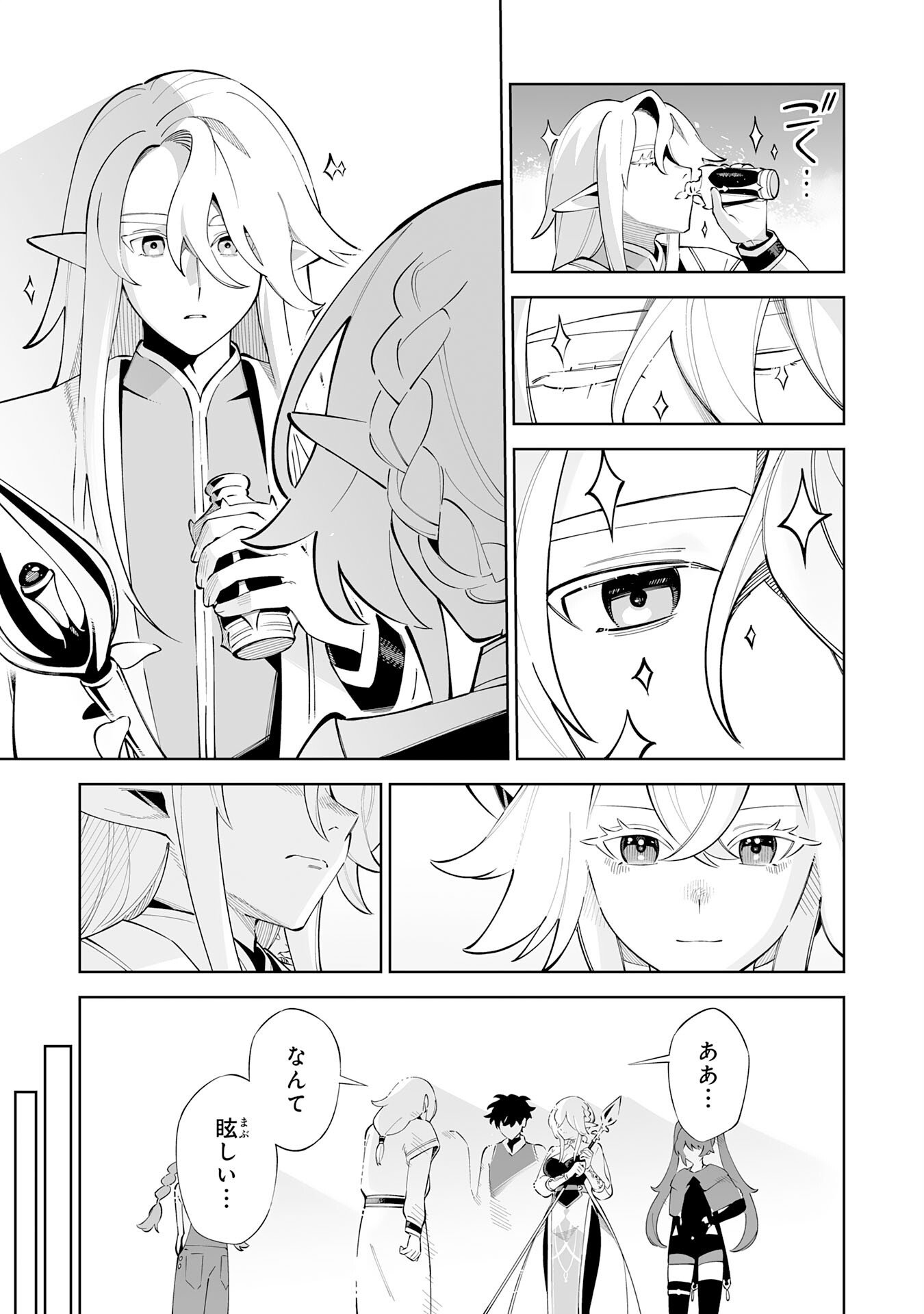 Hazure-Shoku "Shoukanshi" ga S-Kyuu Bannou-Shoku ni Bakemashita Chapter 21 17ページ