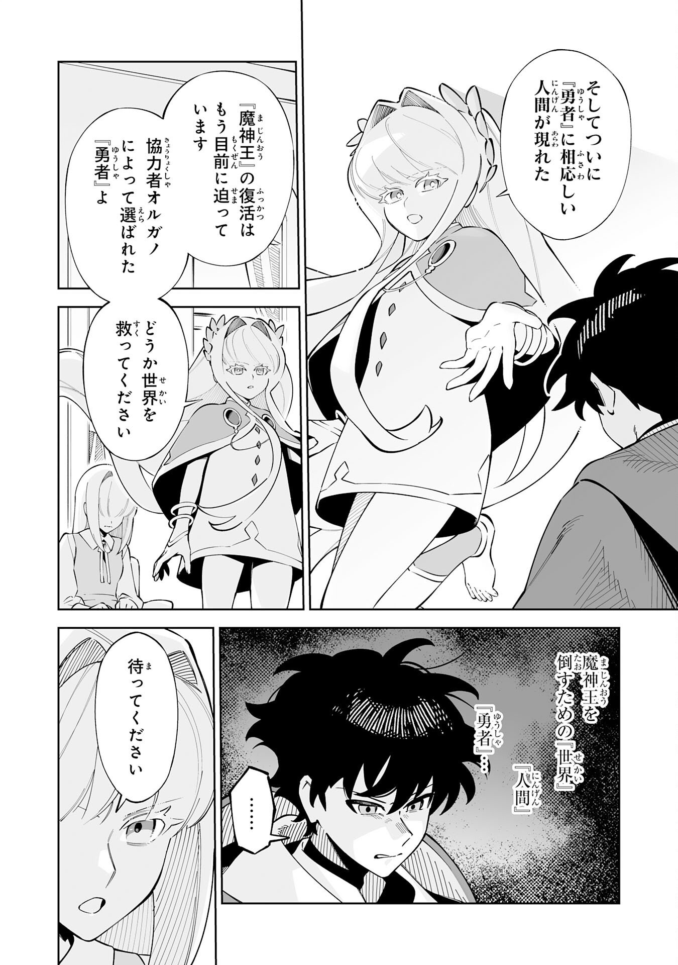 Hazure-Shoku "Shoukanshi" ga S-Kyuu Bannou-Shoku ni Bakemashita Chapter 21 22ページ