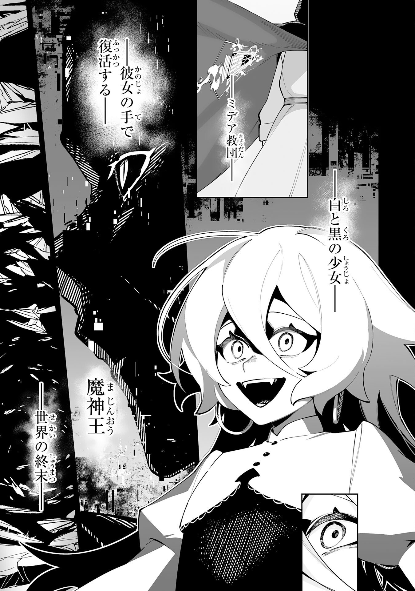 Hazure-Shoku "Shoukanshi" ga S-Kyuu Bannou-Shoku ni Bakemashita Chapter 21 35ページ