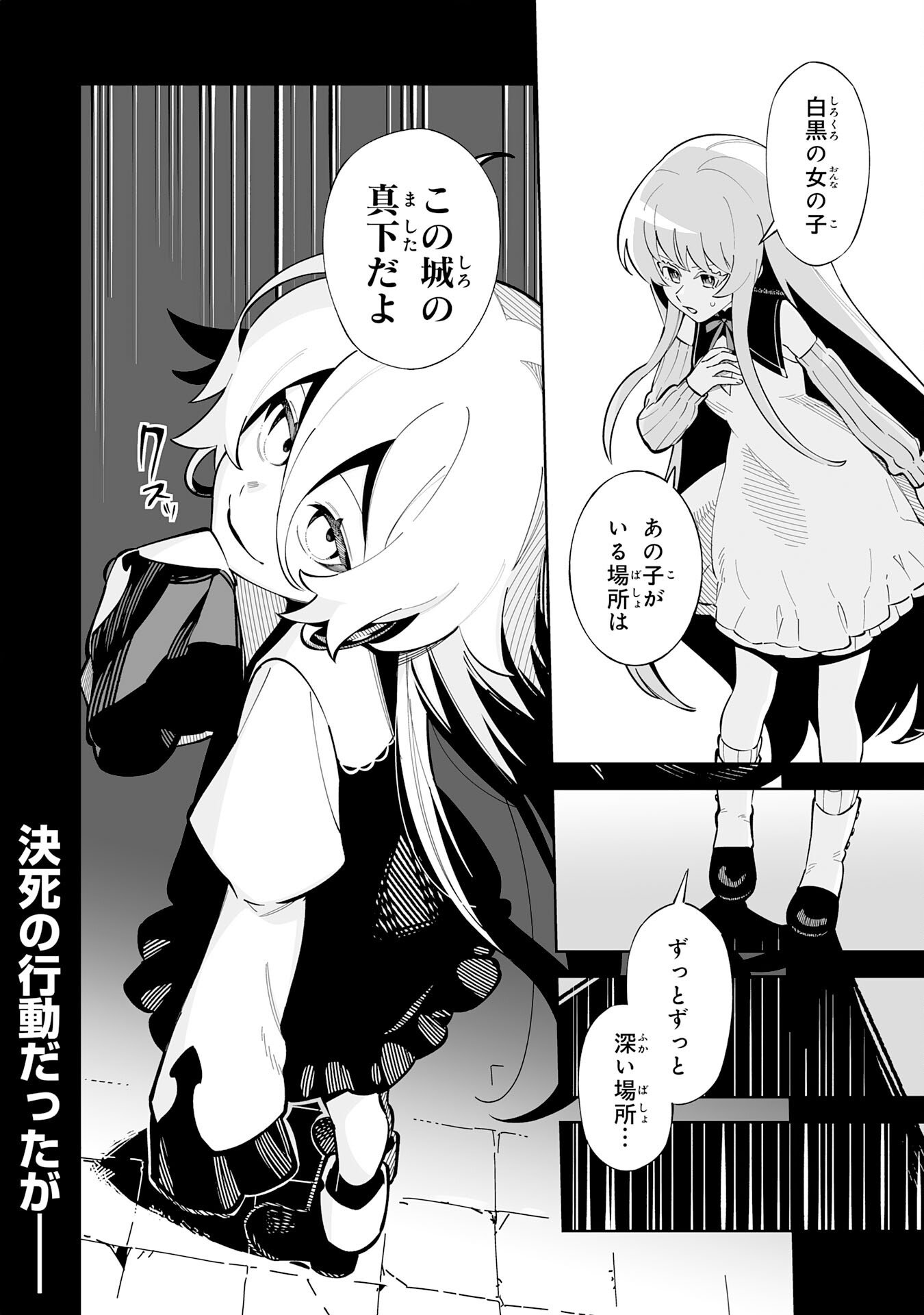 Hazure-Shoku "Shoukanshi" ga S-Kyuu Bannou-Shoku ni Bakemashita Chapter 21 38ページ