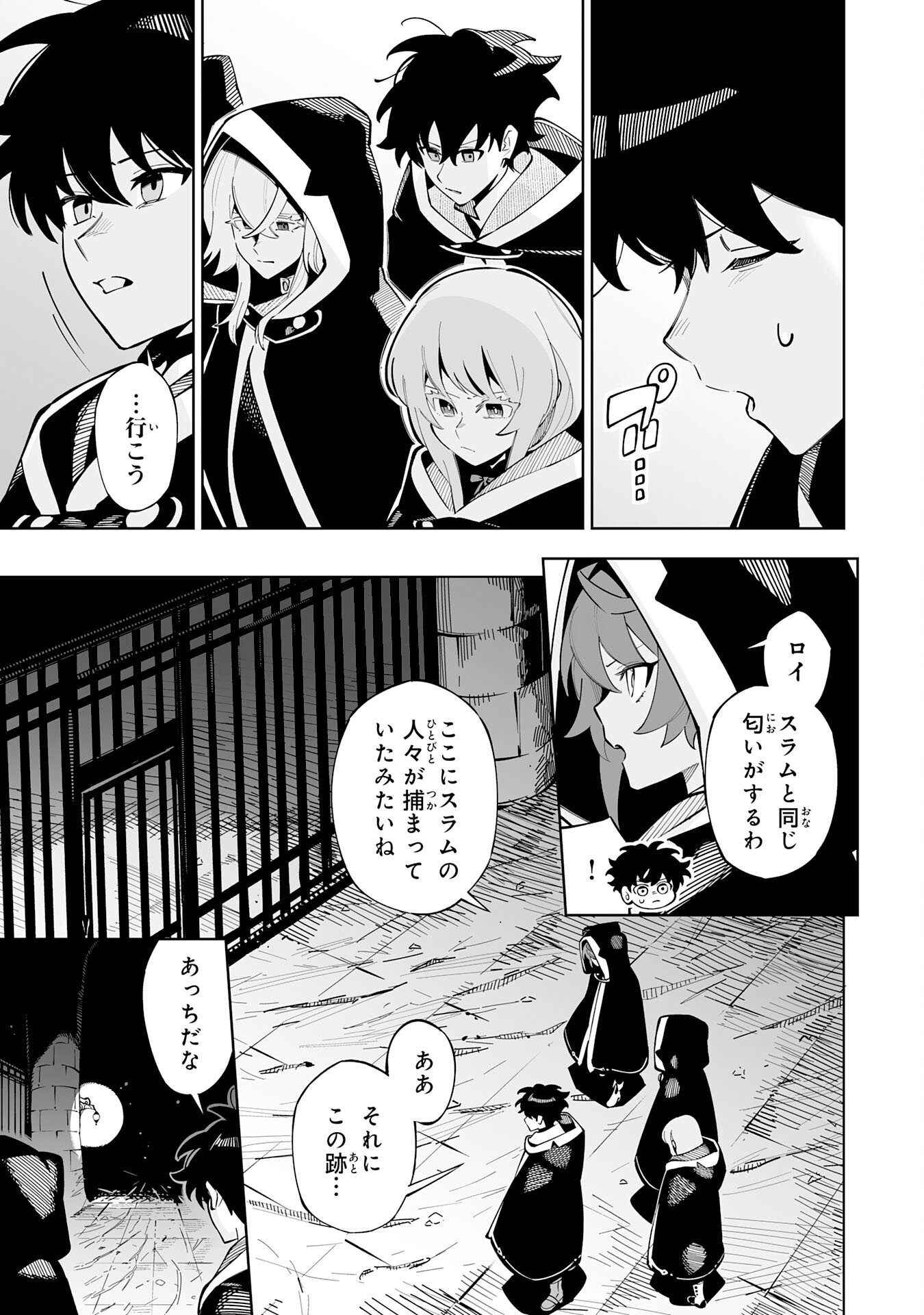 Hazure-Shoku "Shoukanshi" ga S-Kyuu Bannou-Shoku ni Bakemashita Chapter 22 15ページ
