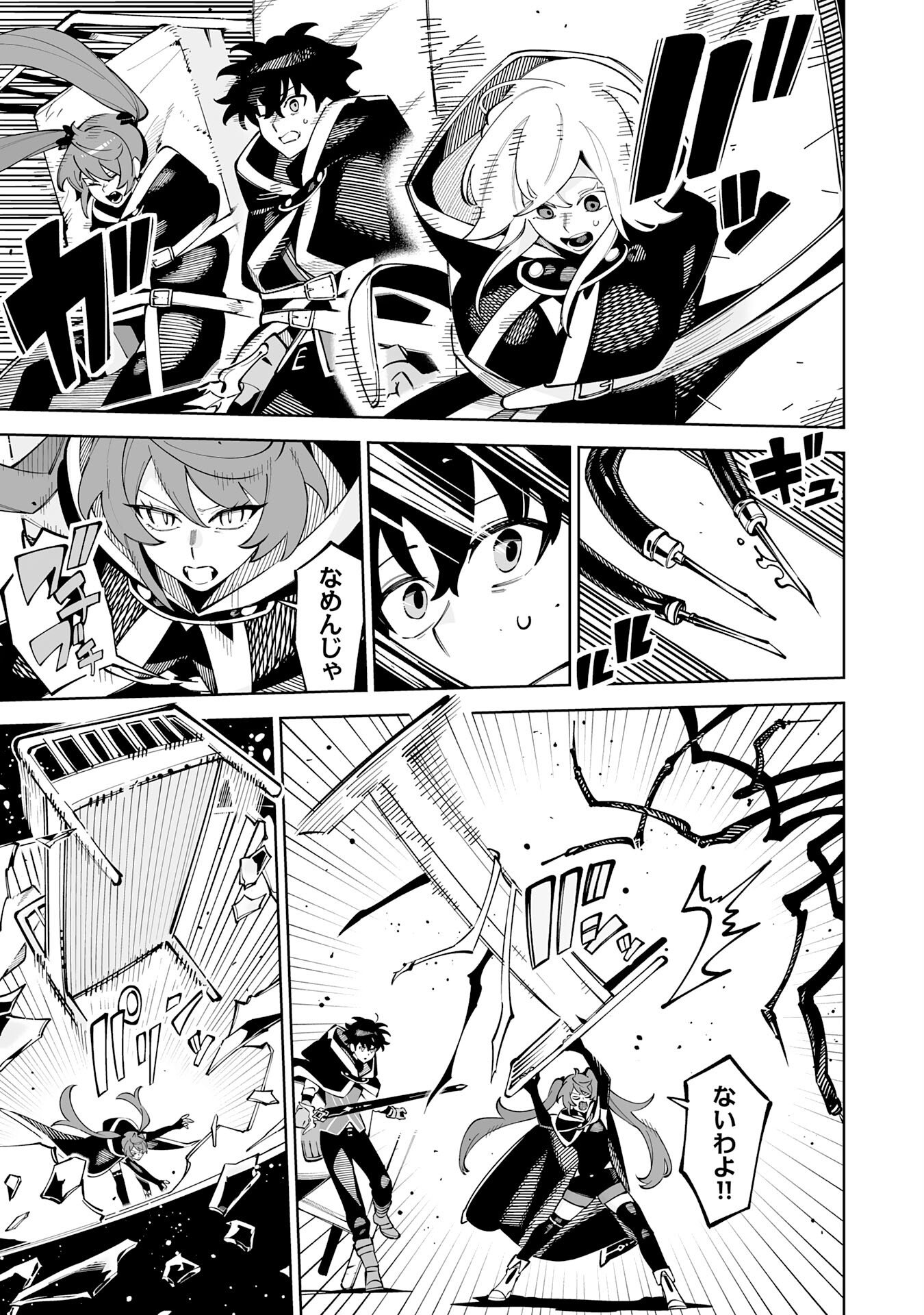 Hazure-Shoku "Shoukanshi" ga S-Kyuu Bannou-Shoku ni Bakemashita Chapter 22 19ページ