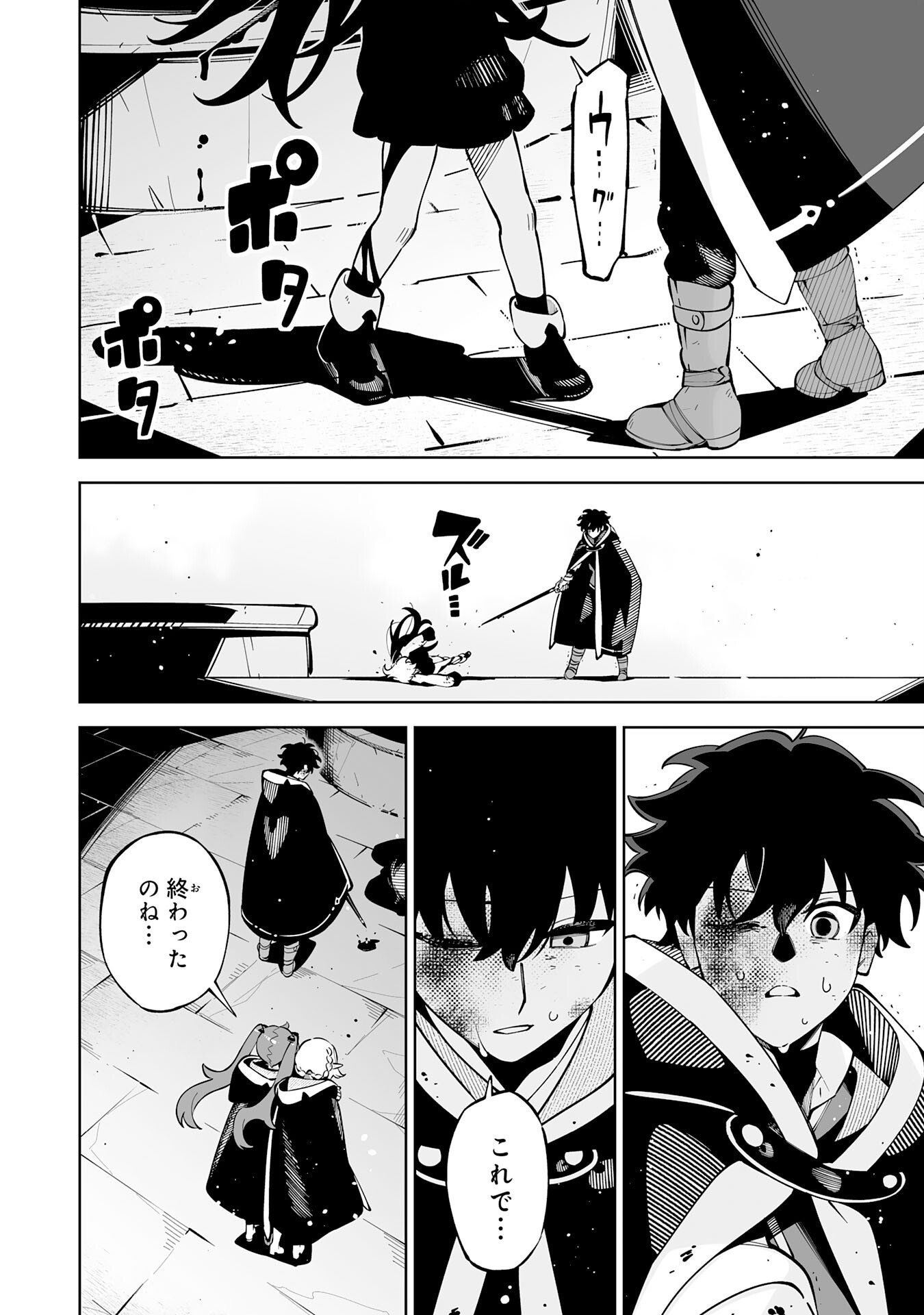 Hazure-Shoku "Shoukanshi" ga S-Kyuu Bannou-Shoku ni Bakemashita Chapter 22 28ページ
