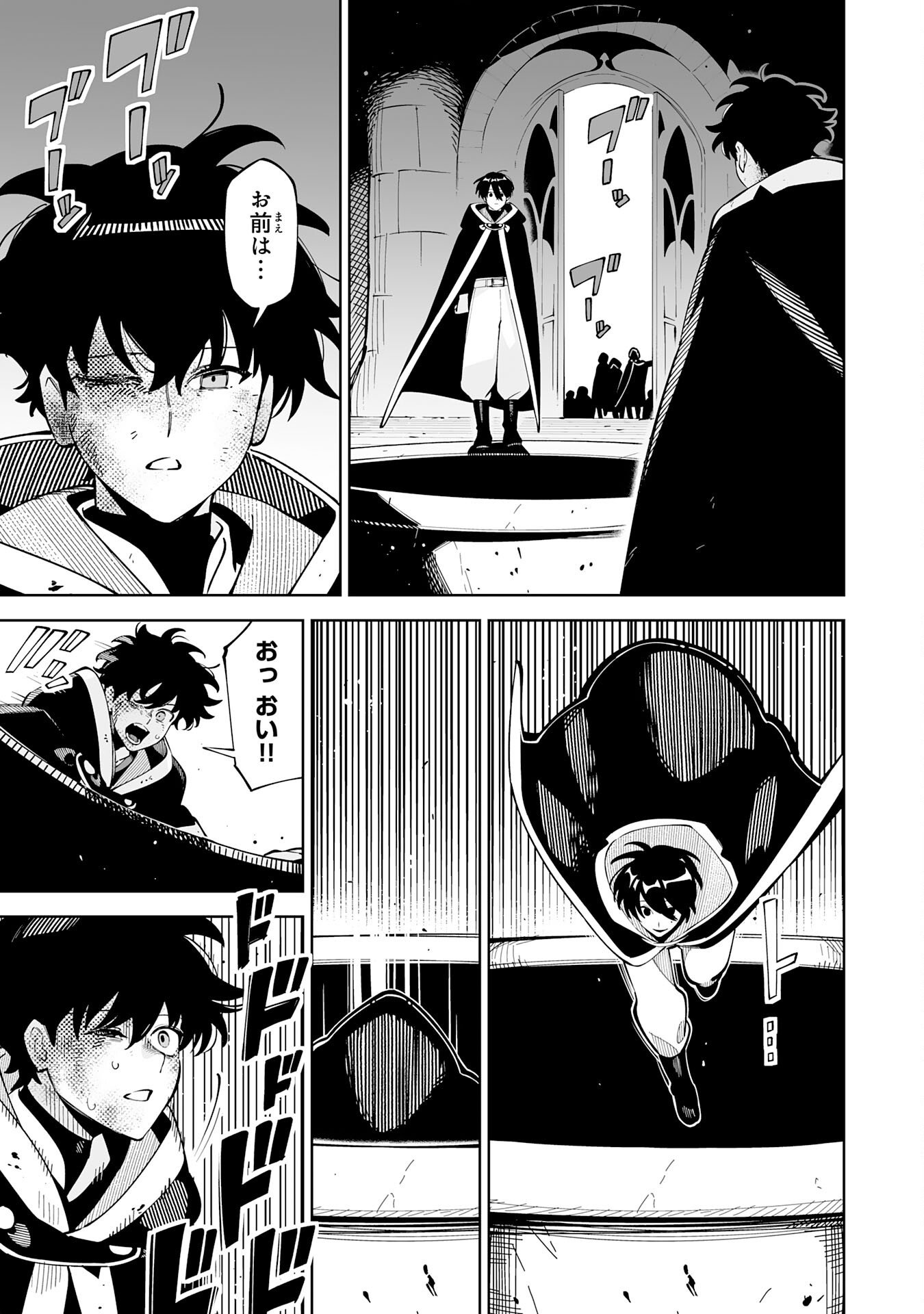 Hazure-Shoku "Shoukanshi" ga S-Kyuu Bannou-Shoku ni Bakemashita Chapter 22 29ページ