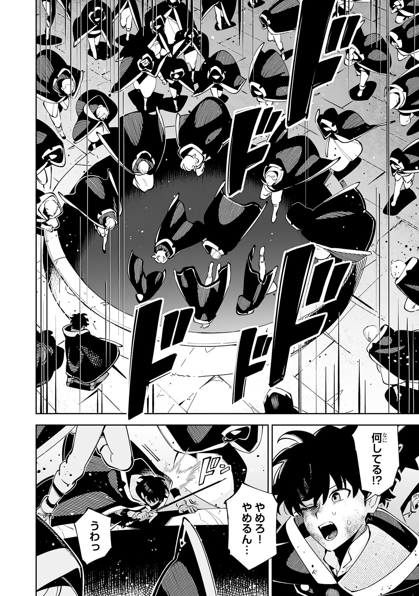 Hazure-Shoku "Shoukanshi" ga S-Kyuu Bannou-Shoku ni Bakemashita Chapter 22 30ページ