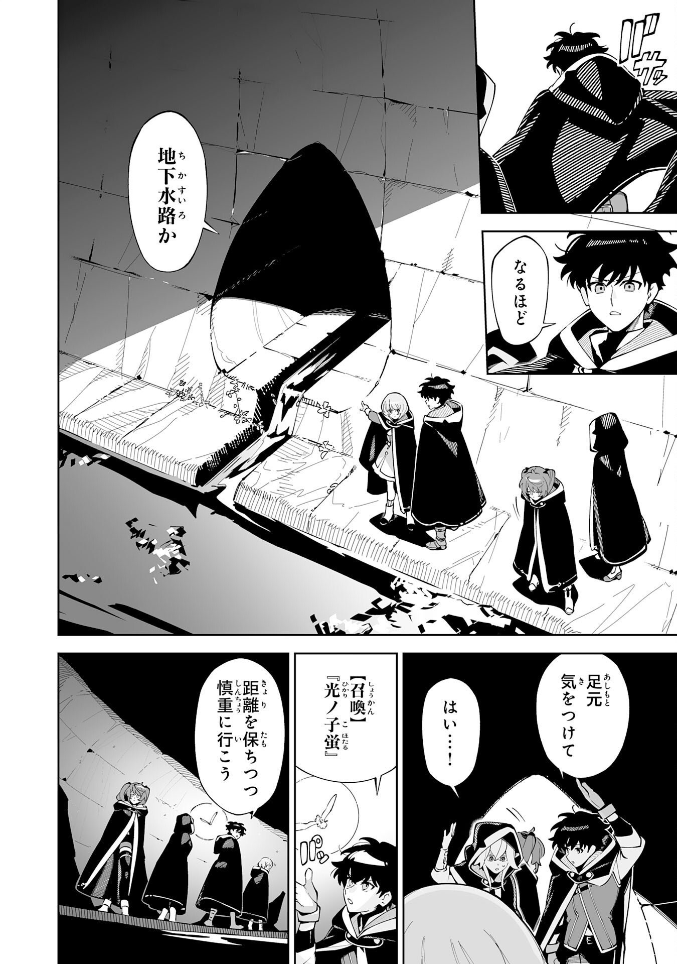 Hazure-Shoku "Shoukanshi" ga S-Kyuu Bannou-Shoku ni Bakemashita Chapter 22 4ページ