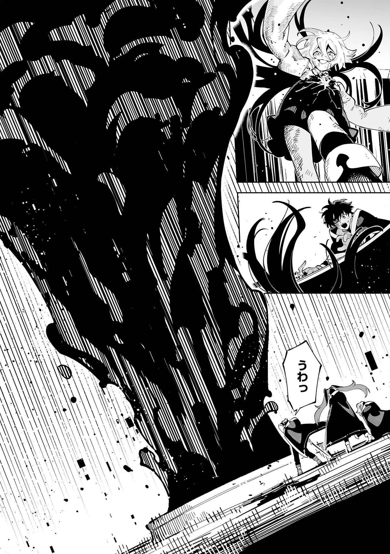 Hazure-Shoku "Shoukanshi" ga S-Kyuu Bannou-Shoku ni Bakemashita Chapter 22 32ページ