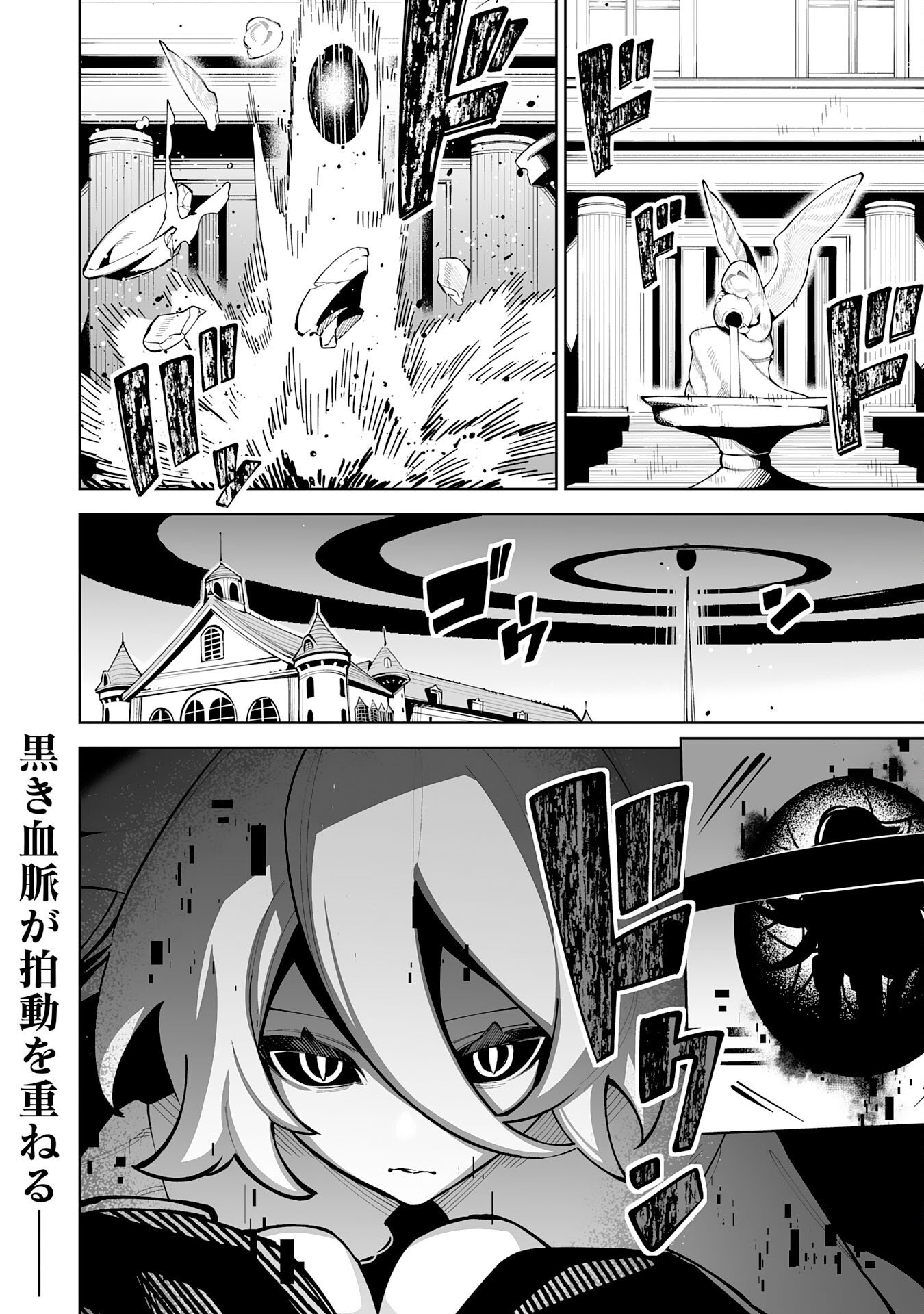 Hazure-Shoku "Shoukanshi" ga S-Kyuu Bannou-Shoku ni Bakemashita Chapter 22 34ページ