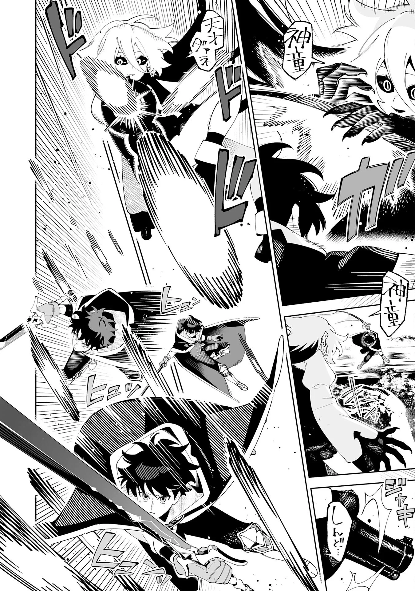 Hazure-Shoku "Shoukanshi" ga S-Kyuu Bannou-Shoku ni Bakemashita Chapter 23 12ページ