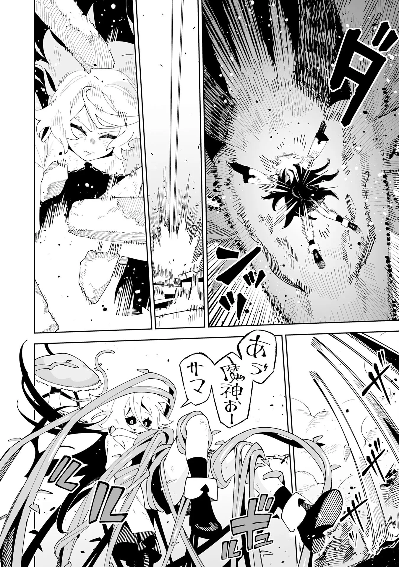 Hazure-Shoku "Shoukanshi" ga S-Kyuu Bannou-Shoku ni Bakemashita Chapter 23 14ページ