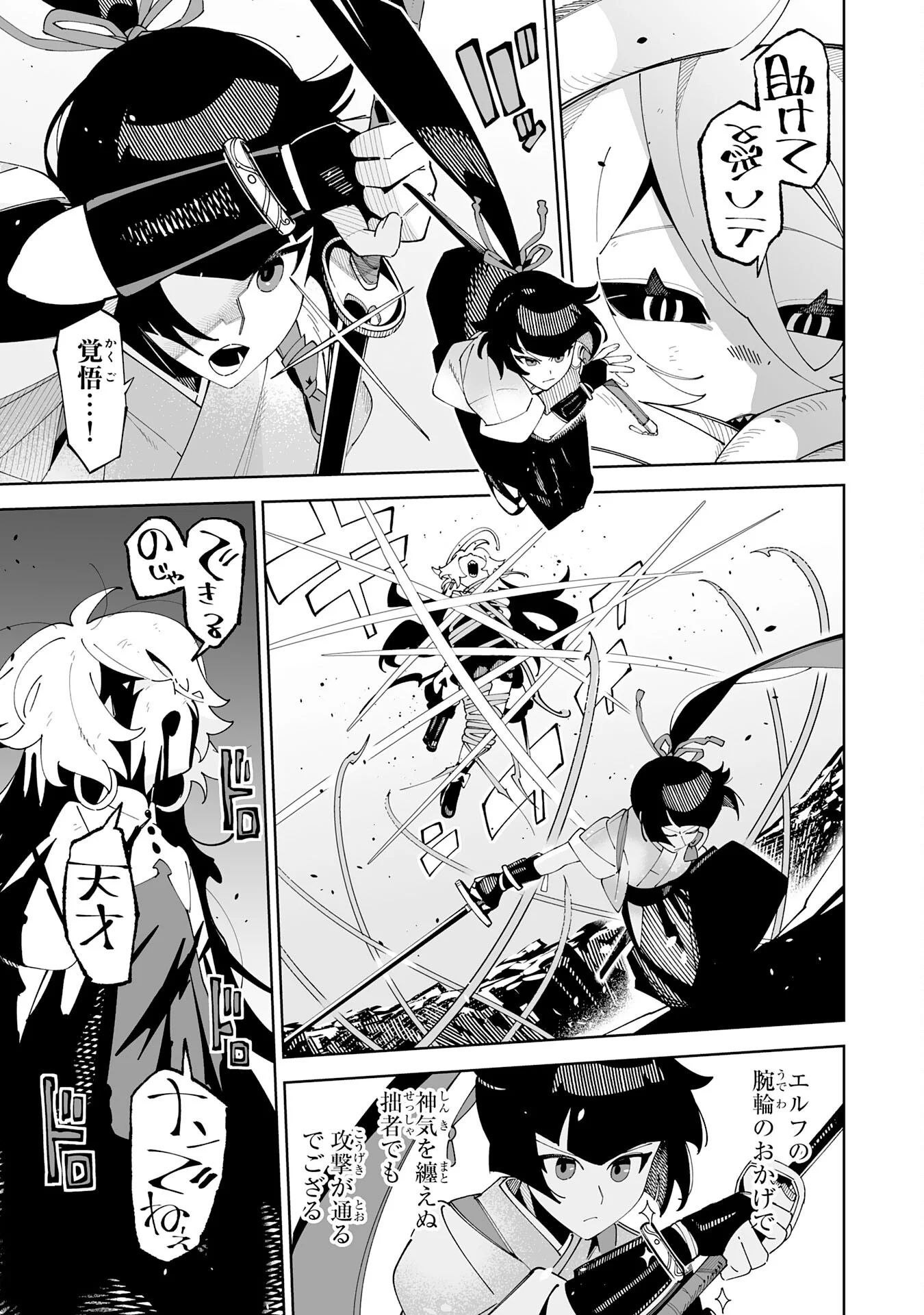 Hazure-Shoku "Shoukanshi" ga S-Kyuu Bannou-Shoku ni Bakemashita Chapter 23 15ページ