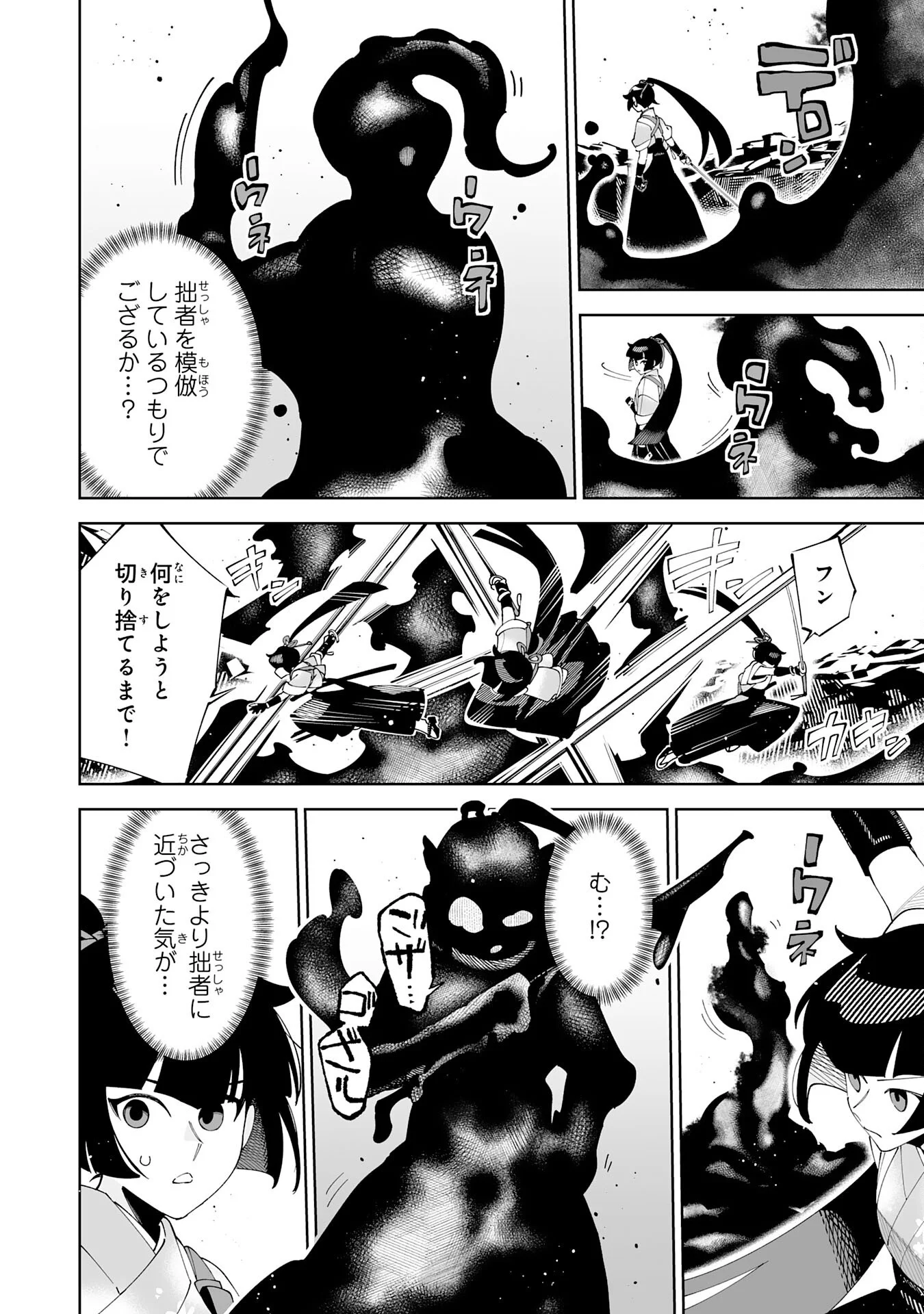 Hazure-Shoku "Shoukanshi" ga S-Kyuu Bannou-Shoku ni Bakemashita Chapter 23 16ページ