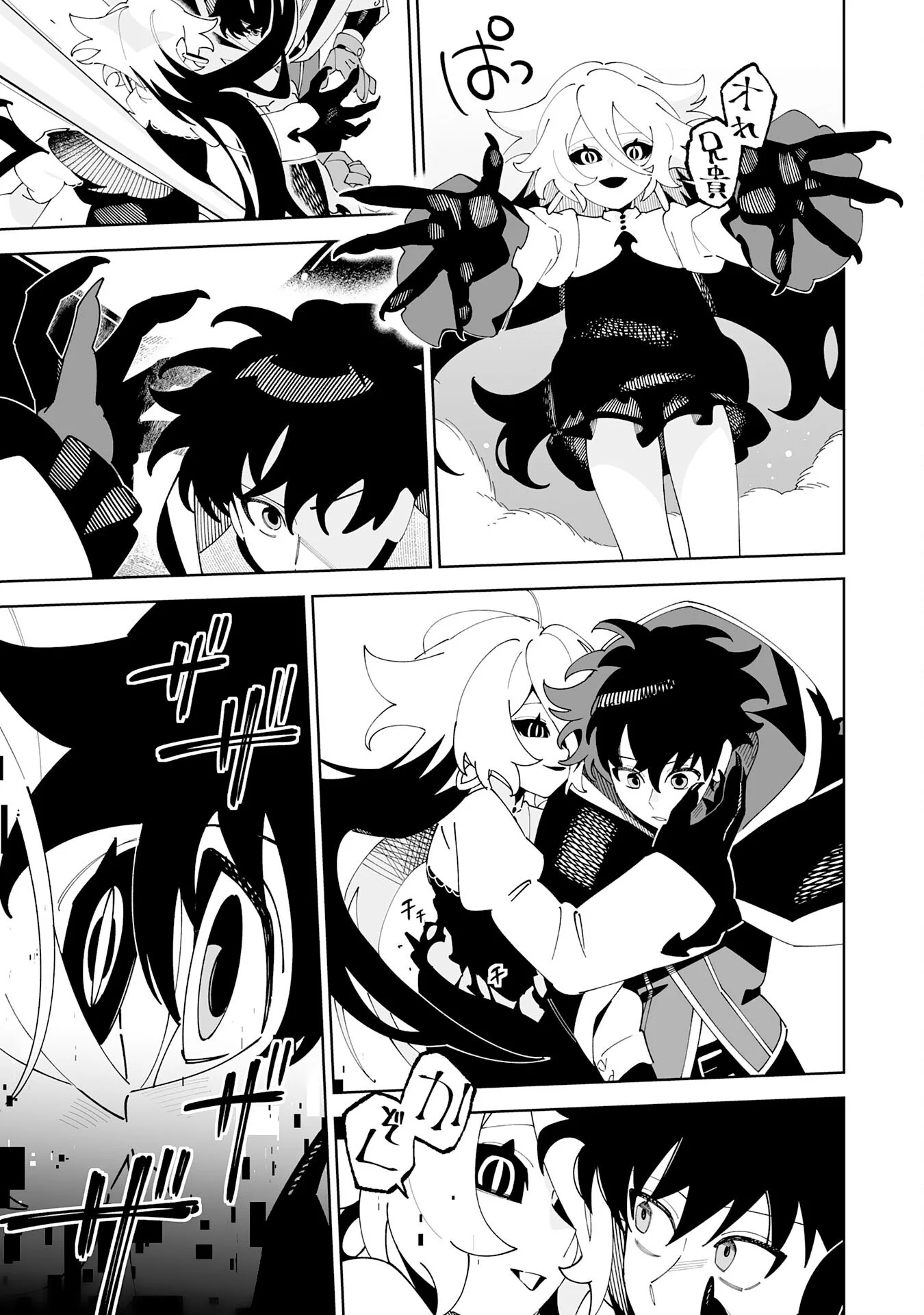 Hazure-Shoku "Shoukanshi" ga S-Kyuu Bannou-Shoku ni Bakemashita Chapter 23 19ページ