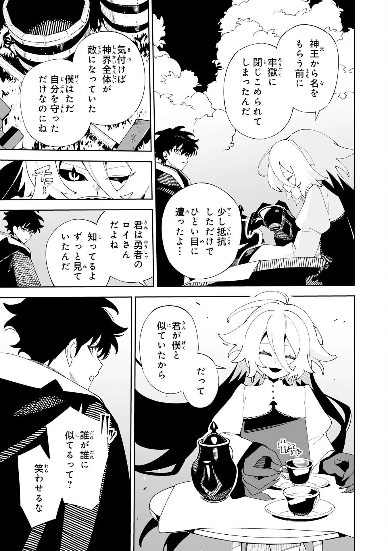 Hazure-Shoku "Shoukanshi" ga S-Kyuu Bannou-Shoku ni Bakemashita Chapter 23 23ページ