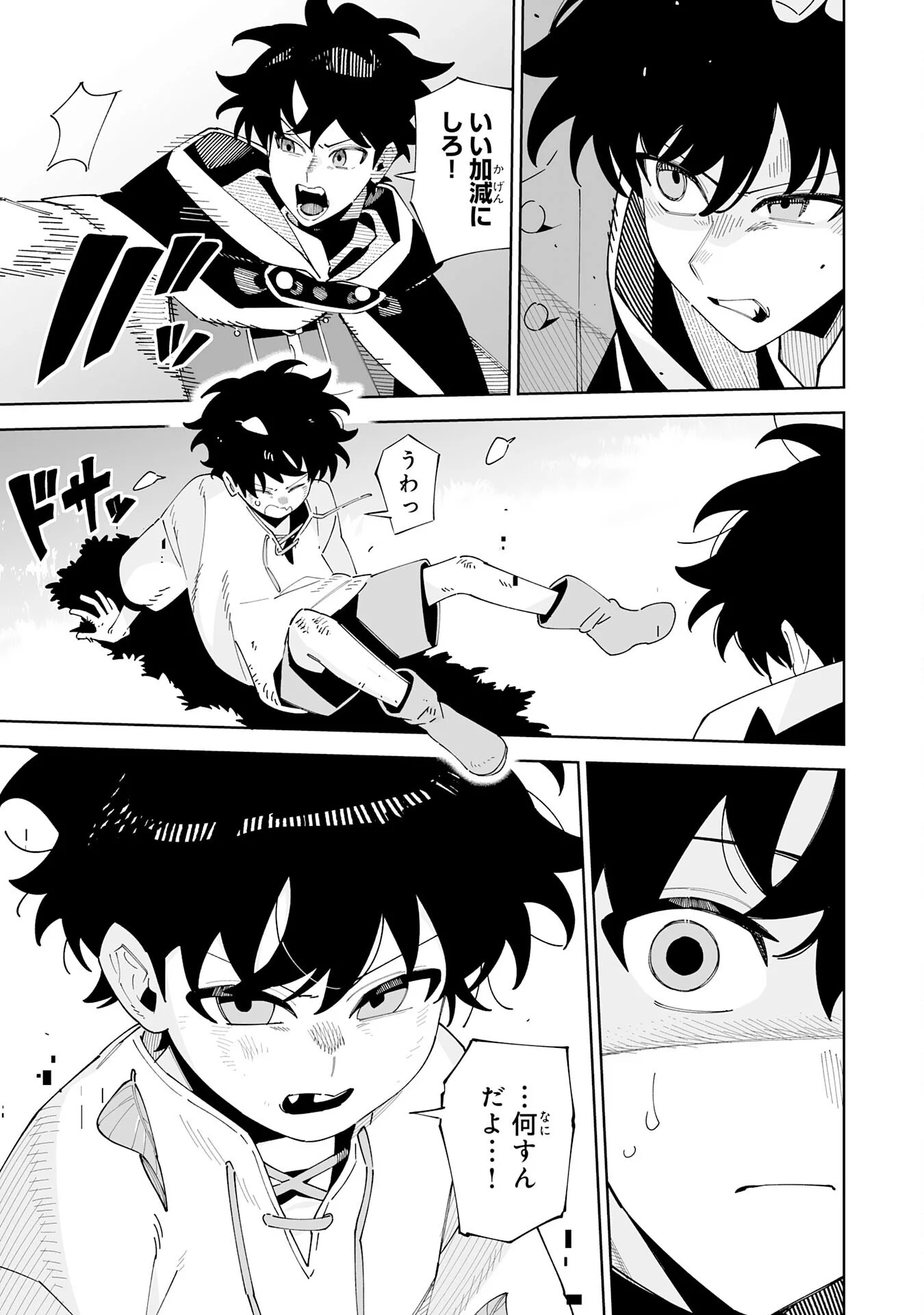 Hazure-Shoku "Shoukanshi" ga S-Kyuu Bannou-Shoku ni Bakemashita Chapter 23 25ページ