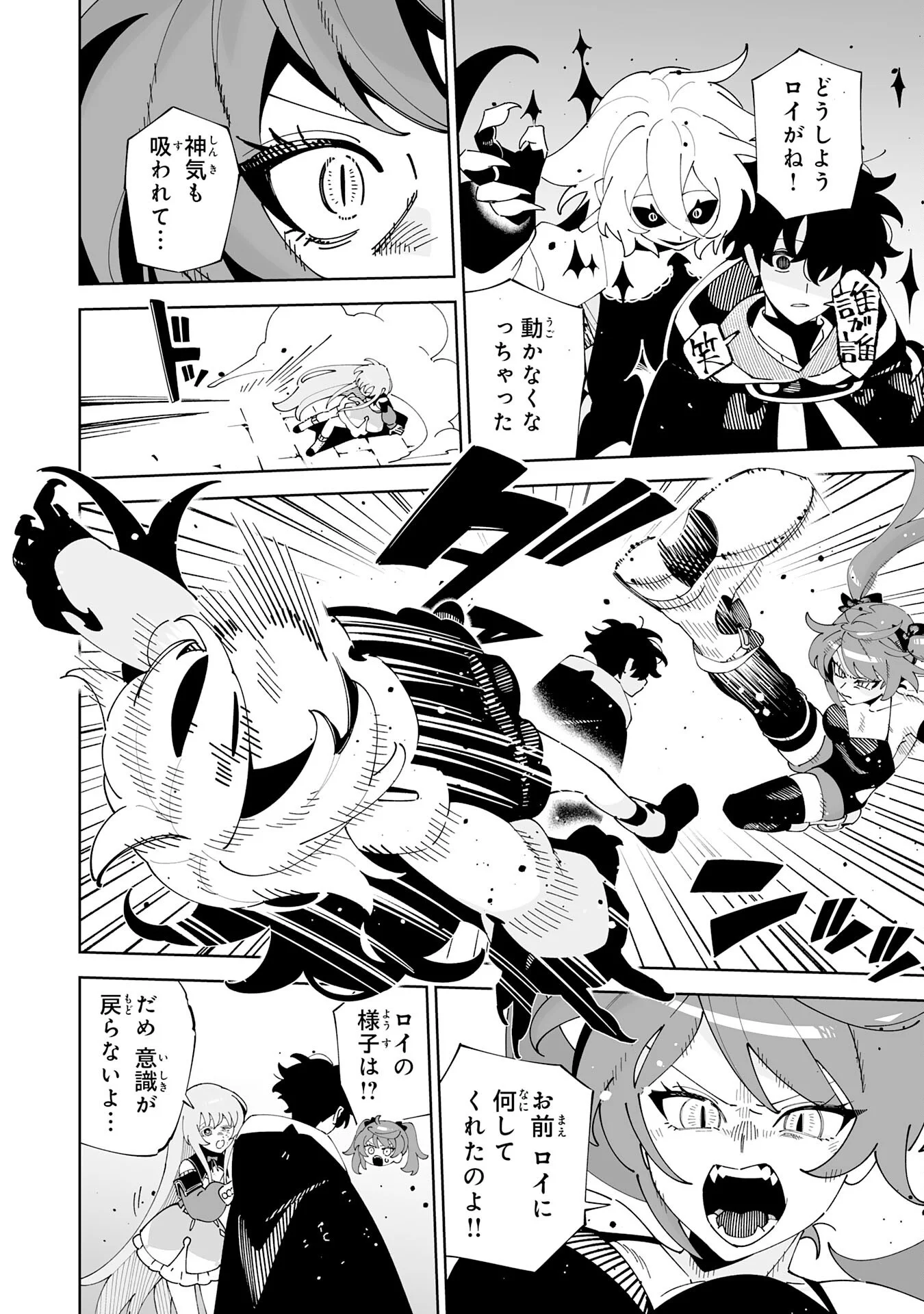 Hazure-Shoku "Shoukanshi" ga S-Kyuu Bannou-Shoku ni Bakemashita Chapter 23 30ページ