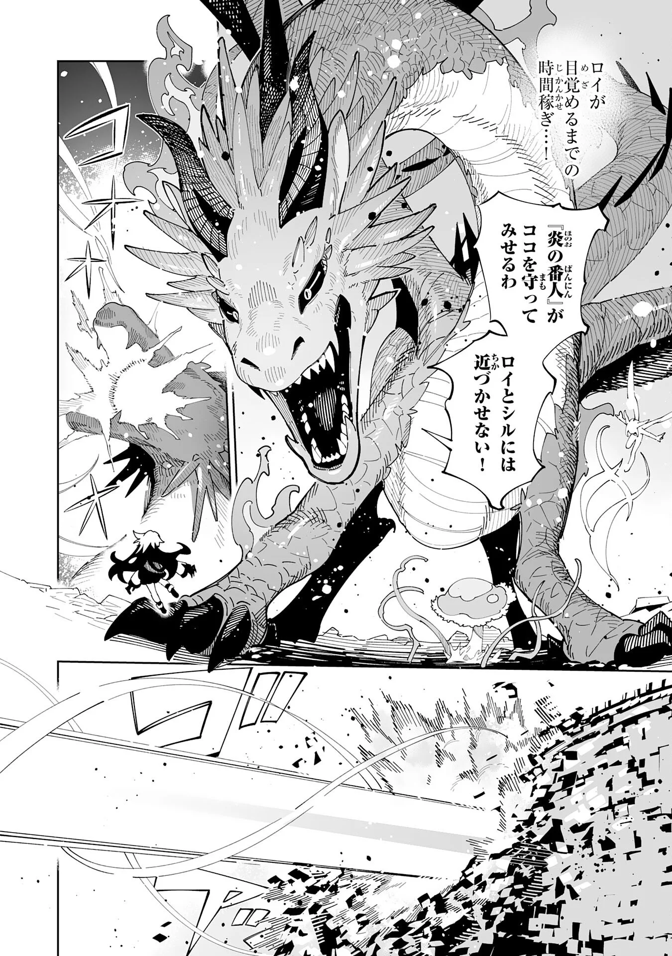 Hazure-Shoku "Shoukanshi" ga S-Kyuu Bannou-Shoku ni Bakemashita Chapter 23 32ページ