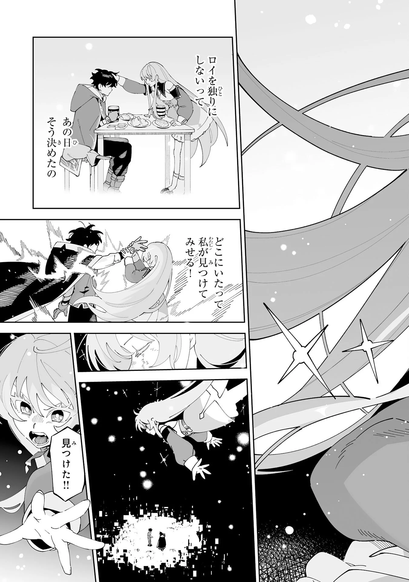 Hazure-Shoku "Shoukanshi" ga S-Kyuu Bannou-Shoku ni Bakemashita Chapter 23 35ページ