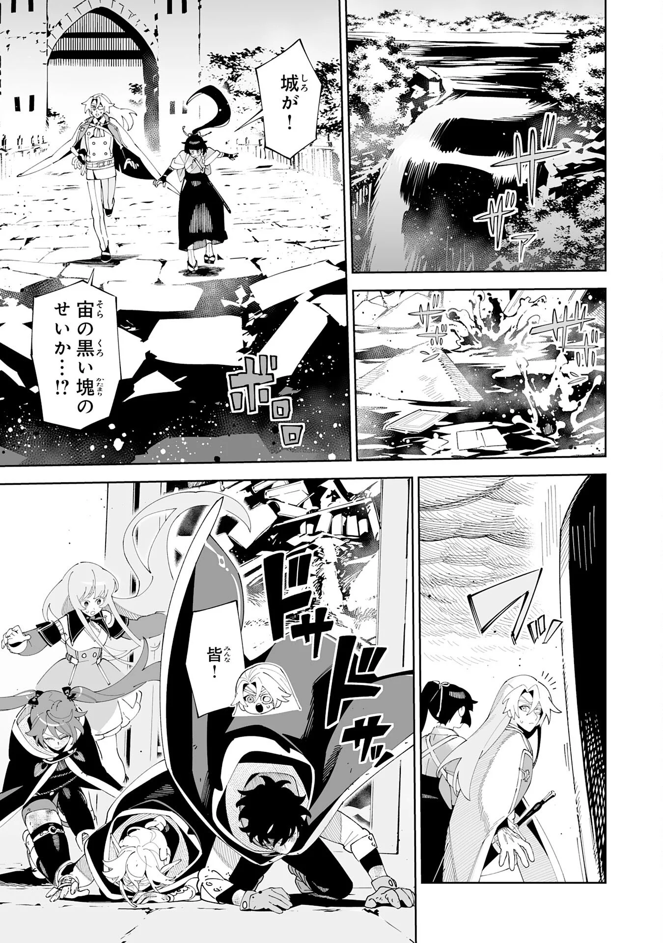 Hazure-Shoku "Shoukanshi" ga S-Kyuu Bannou-Shoku ni Bakemashita Chapter 23 5ページ