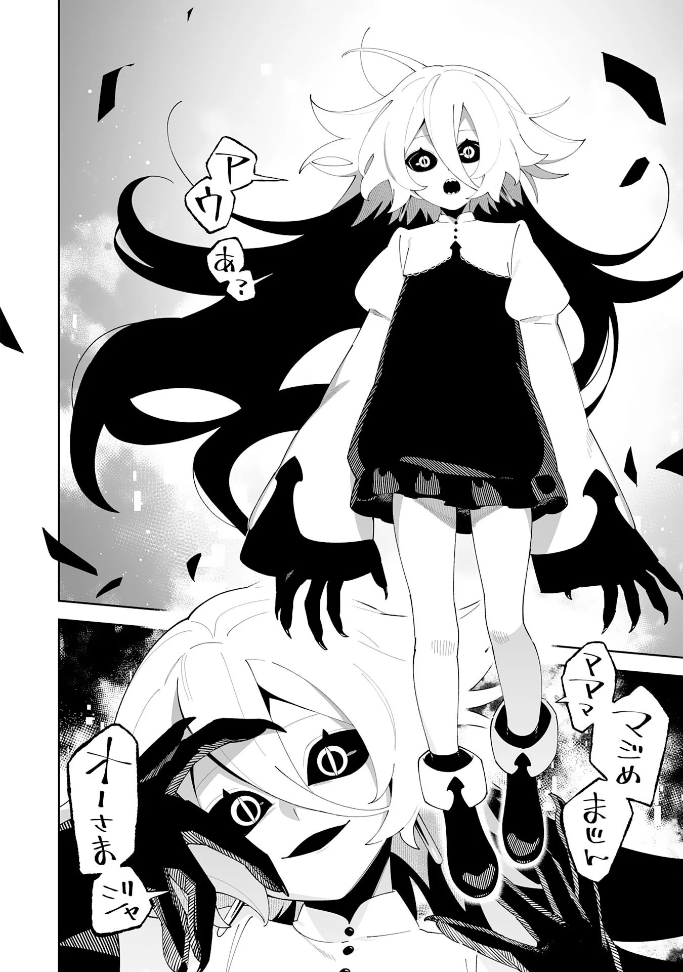 Hazure-Shoku "Shoukanshi" ga S-Kyuu Bannou-Shoku ni Bakemashita Chapter 23 8ページ