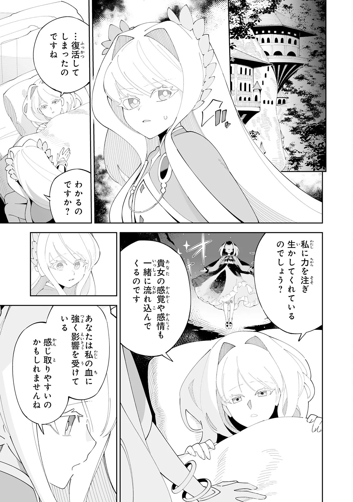 Hazure-Shoku "Shoukanshi" ga S-Kyuu Bannou-Shoku ni Bakemashita Chapter 23 9ページ