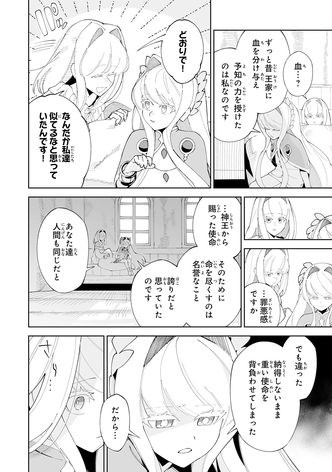 Hazure-Shoku "Shoukanshi" ga S-Kyuu Bannou-Shoku ni Bakemashita Chapter 23 10ページ