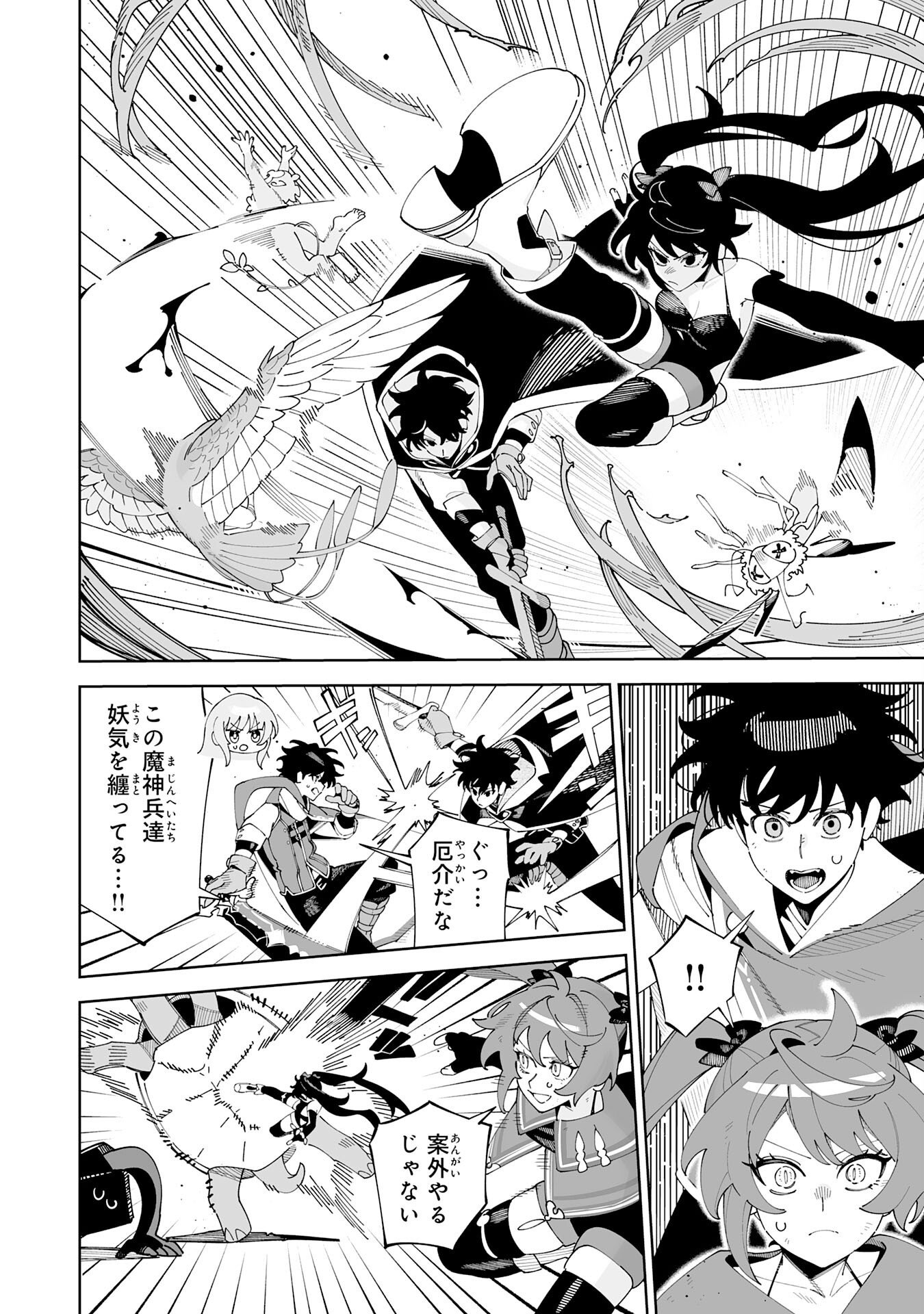 Hazure-Shoku "Shoukanshi" ga S-Kyuu Bannou-Shoku ni Bakemashita Chapter 24 14ページ
