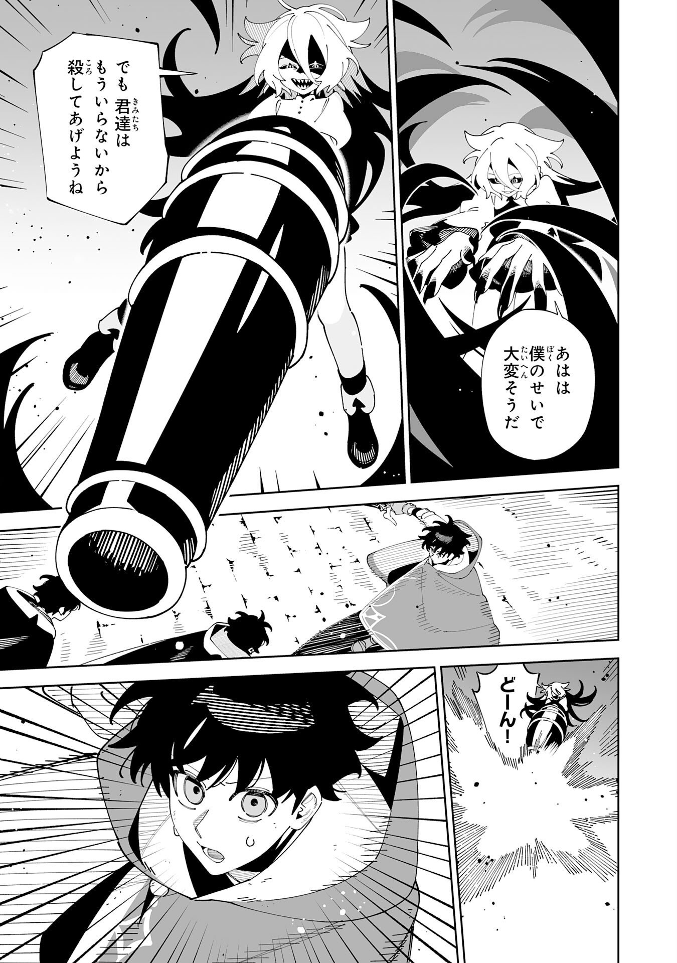 Hazure-Shoku "Shoukanshi" ga S-Kyuu Bannou-Shoku ni Bakemashita Chapter 24 15ページ