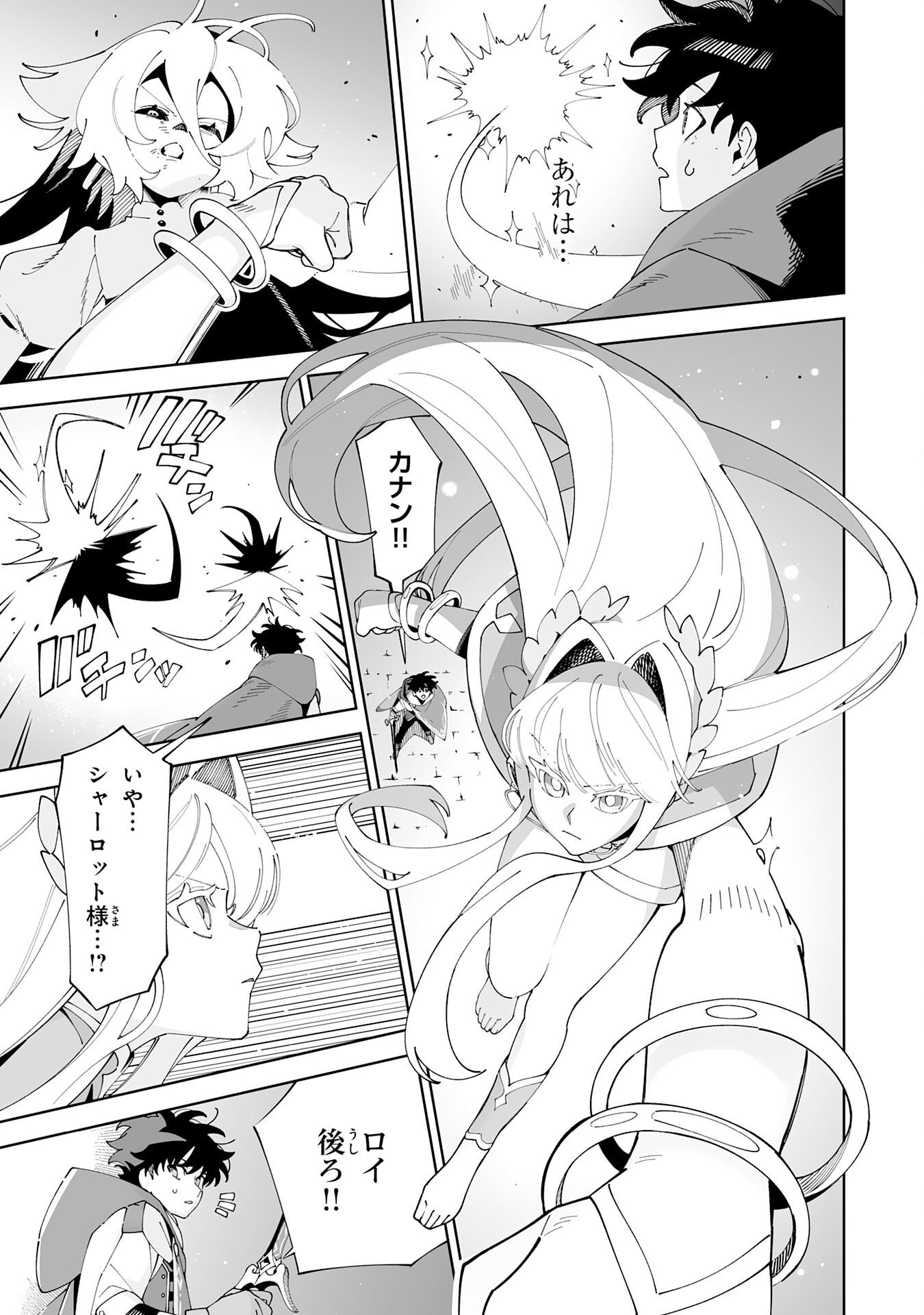 Hazure-Shoku "Shoukanshi" ga S-Kyuu Bannou-Shoku ni Bakemashita Chapter 24 17ページ