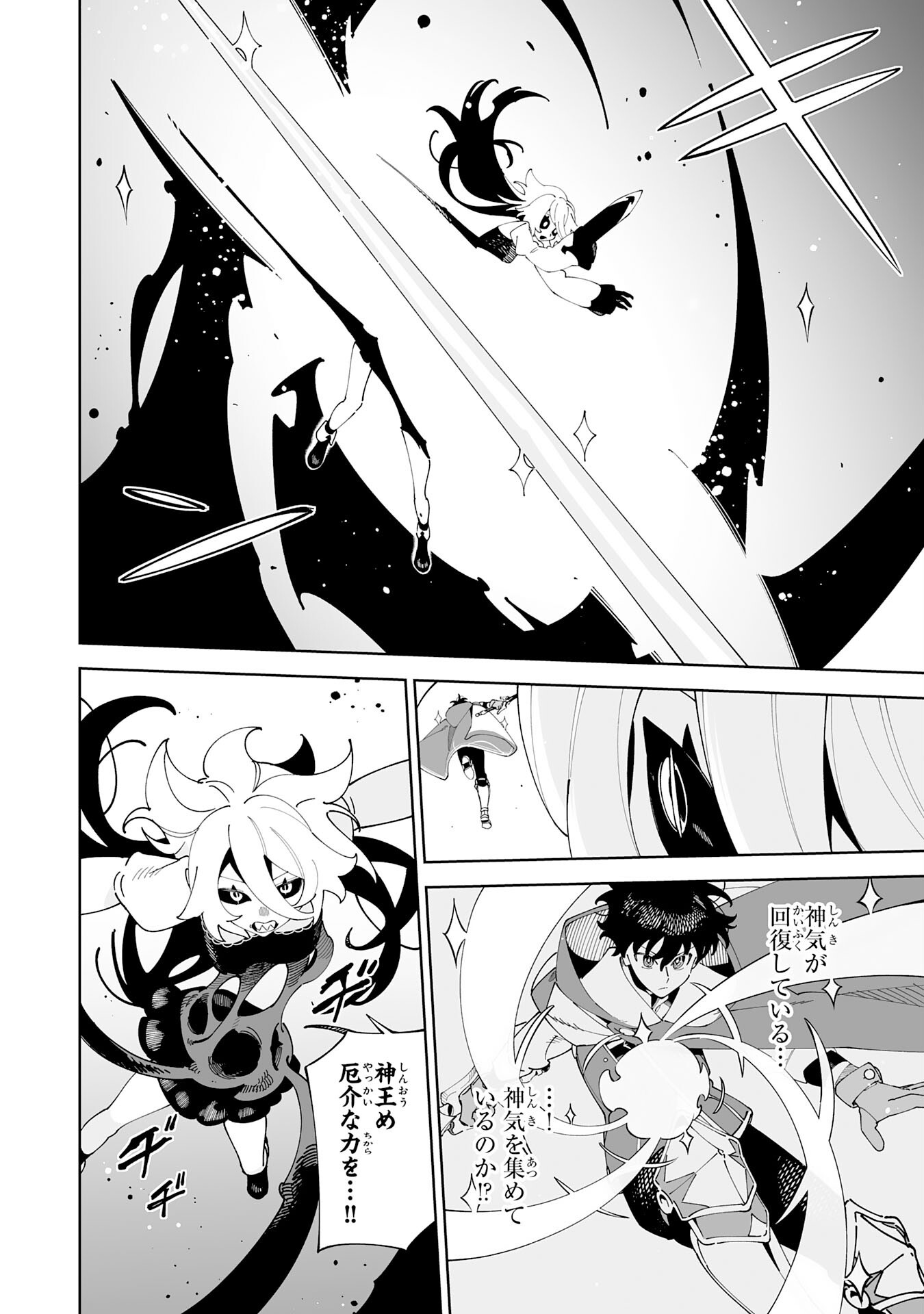 Hazure-Shoku "Shoukanshi" ga S-Kyuu Bannou-Shoku ni Bakemashita Chapter 24 28ページ