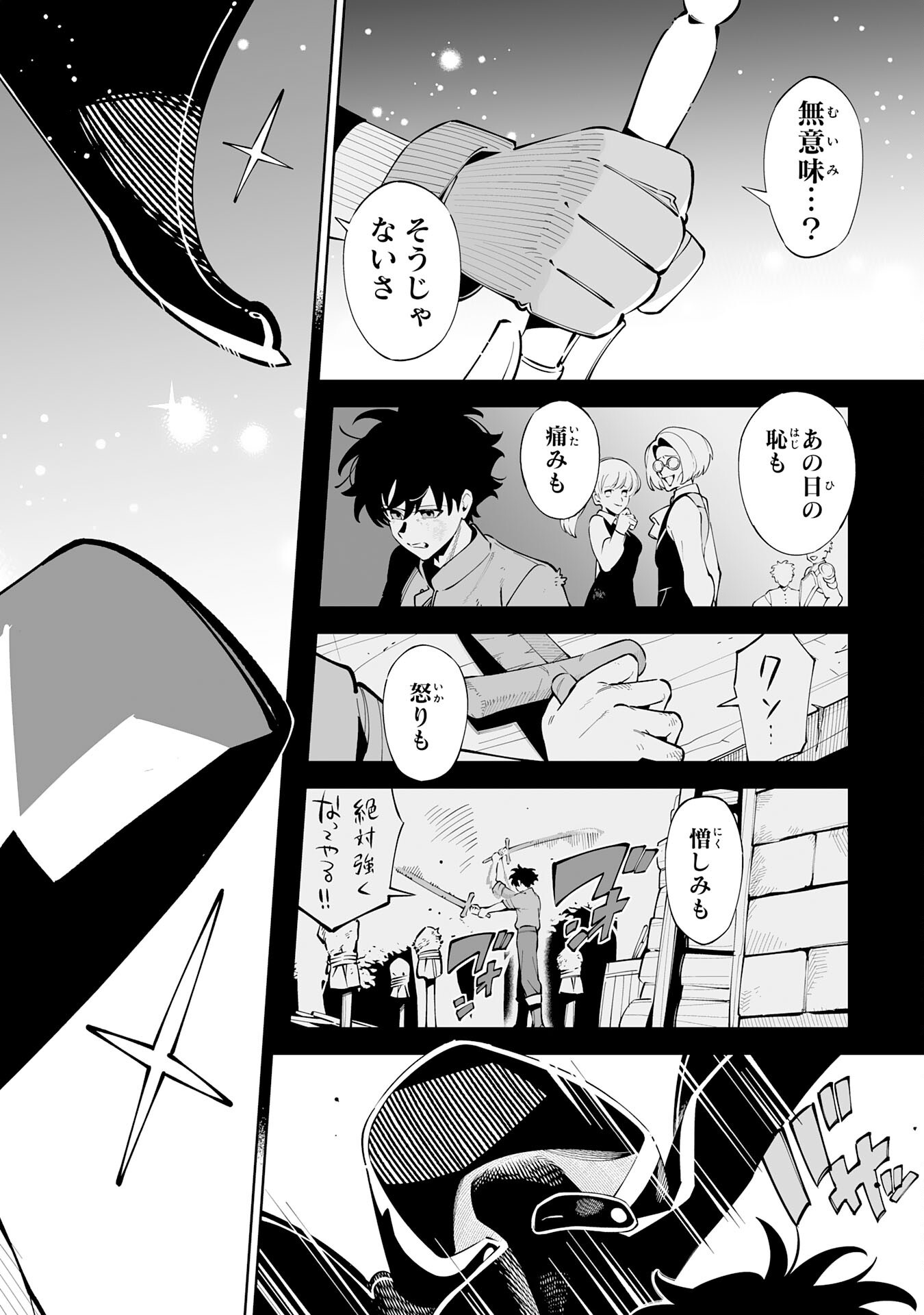 Hazure-Shoku "Shoukanshi" ga S-Kyuu Bannou-Shoku ni Bakemashita Chapter 24 4ページ