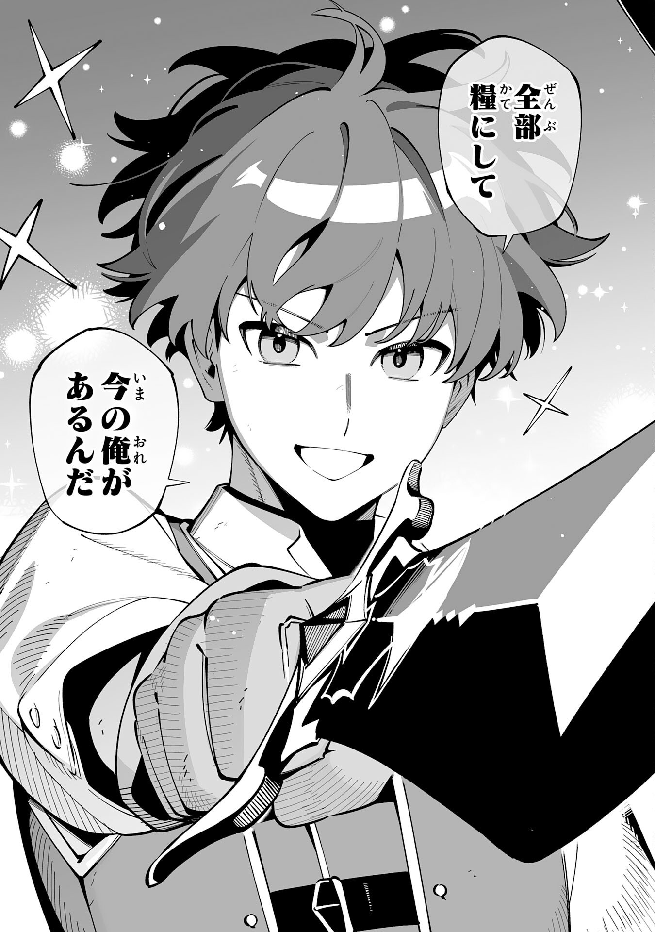 Hazure-Shoku "Shoukanshi" ga S-Kyuu Bannou-Shoku ni Bakemashita Chapter 24 5ページ