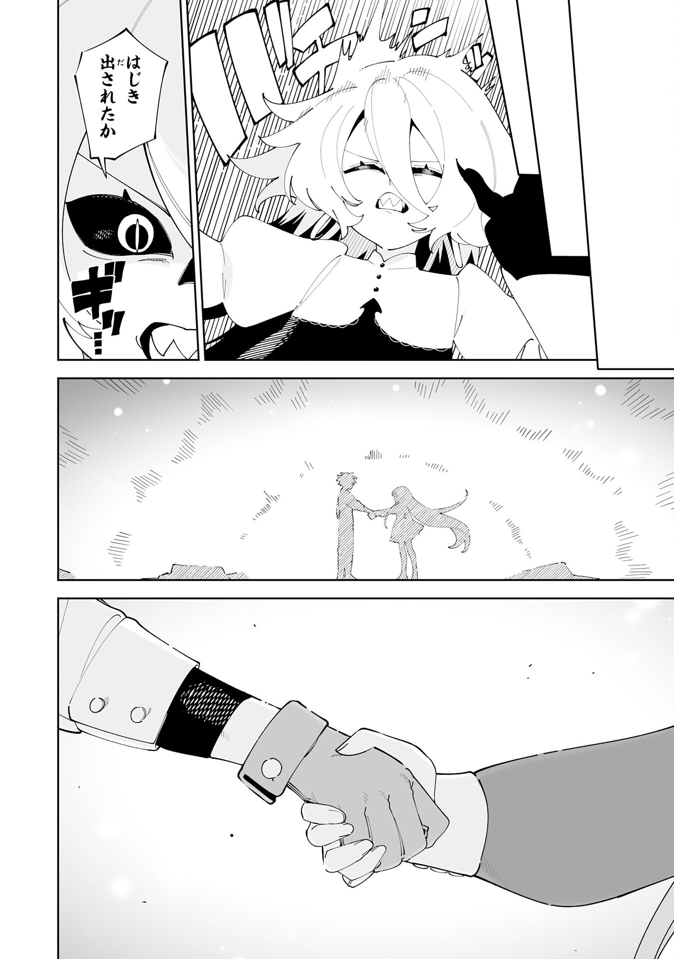 Hazure-Shoku "Shoukanshi" ga S-Kyuu Bannou-Shoku ni Bakemashita Chapter 24 6ページ
