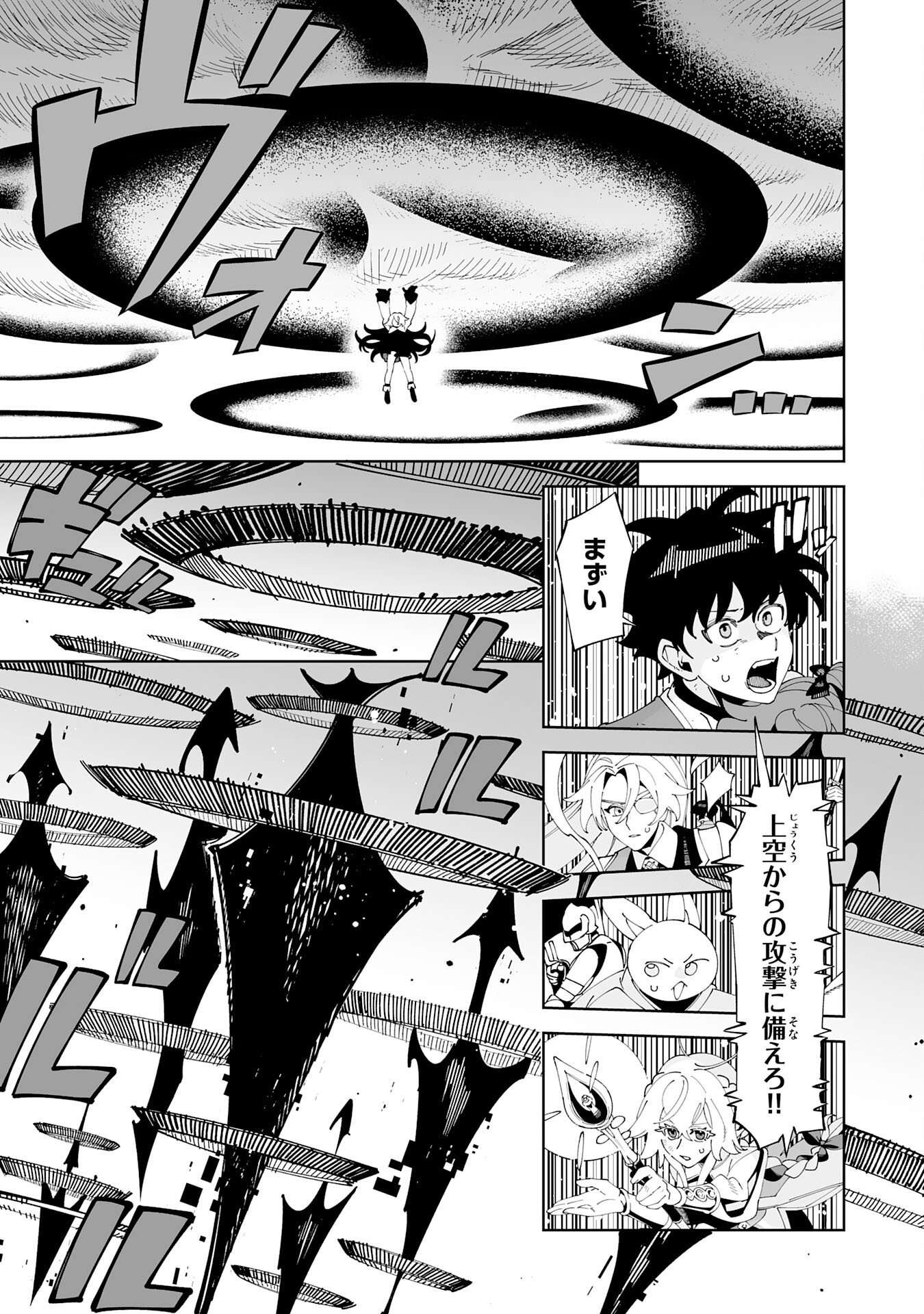 Hazure-Shoku "Shoukanshi" ga S-Kyuu Bannou-Shoku ni Bakemashita Chapter 24 9ページ